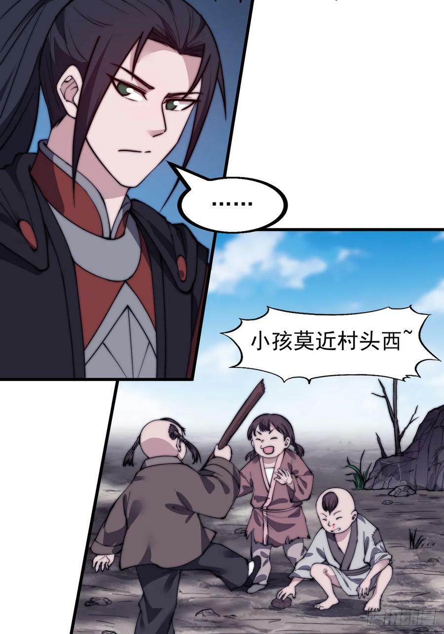 开局一座山免费看漫画,第五百二十五话：重回故居2图
