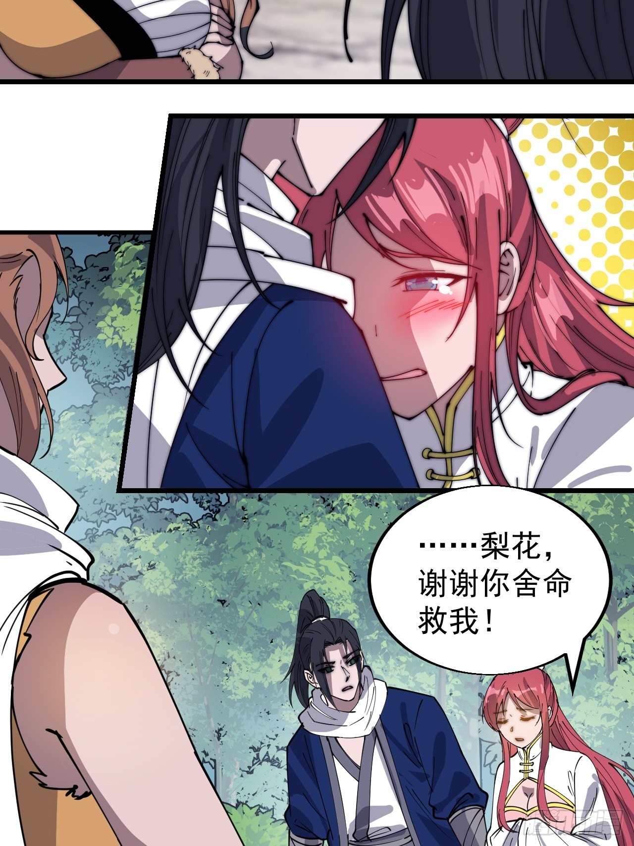 开局一座山漫画漫画,第三百三十一话：建桥2图