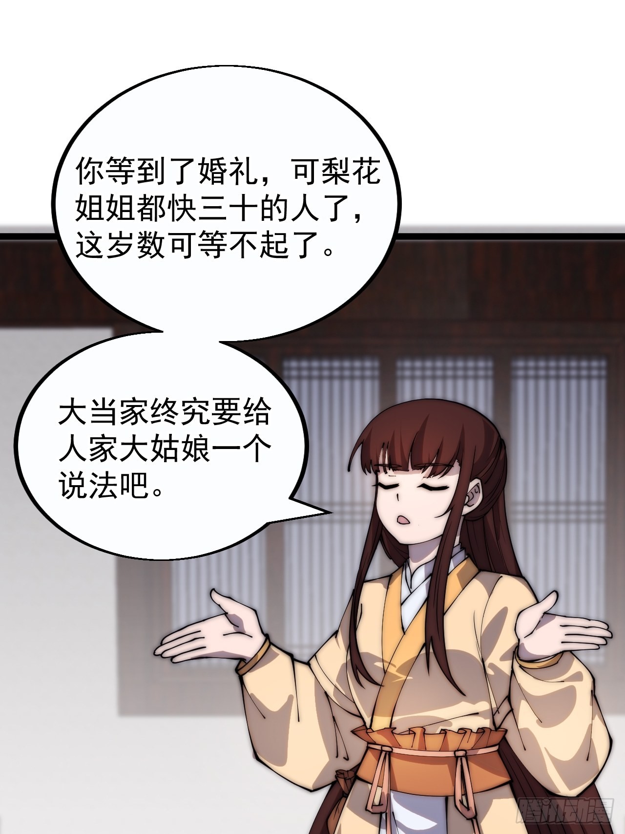 开局一座山免费看漫画,第三百八十六话：樱姐姐有喜？2图