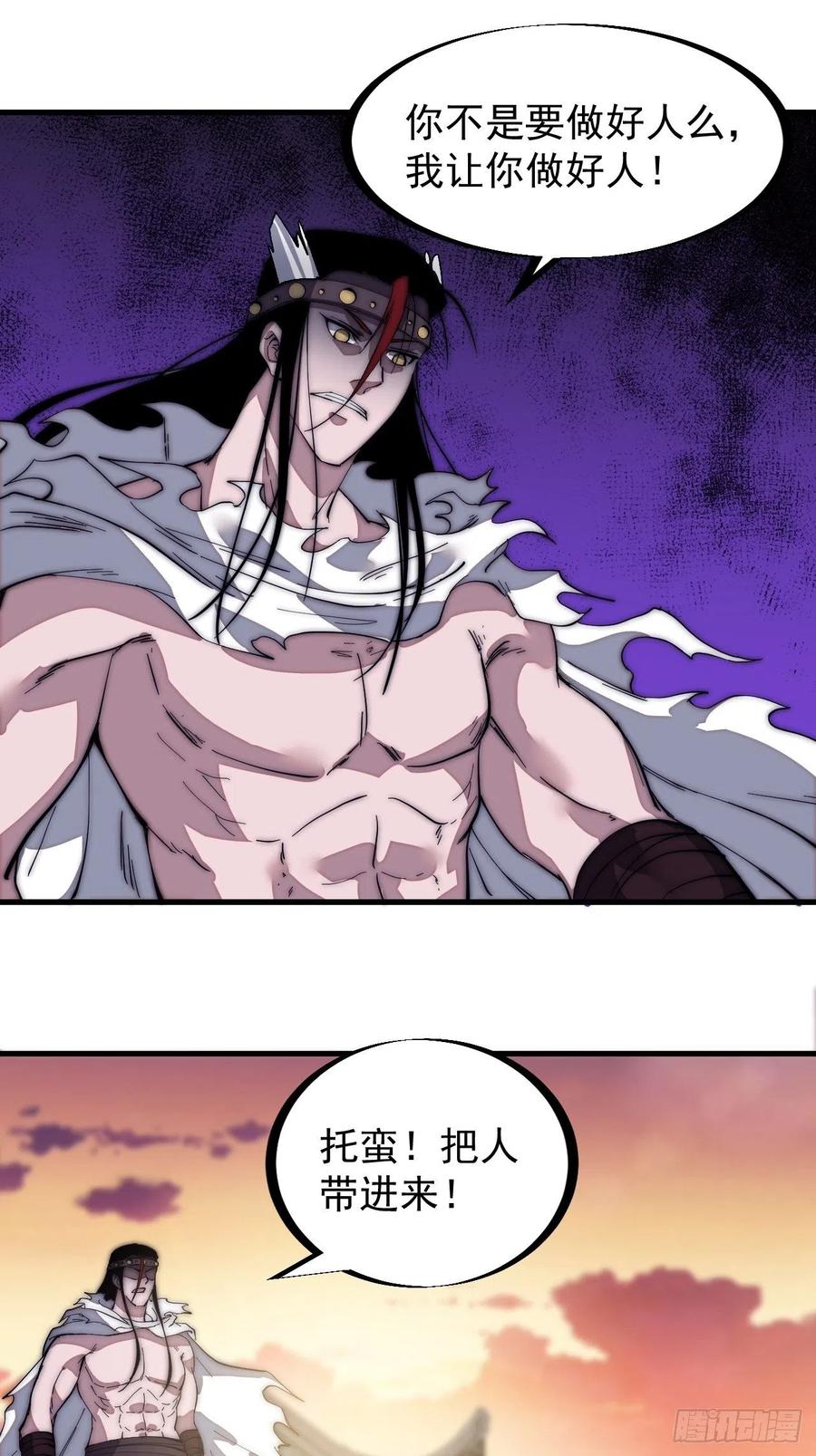 开局一座山免费看漫画,第一百三十二话：抉择！2图