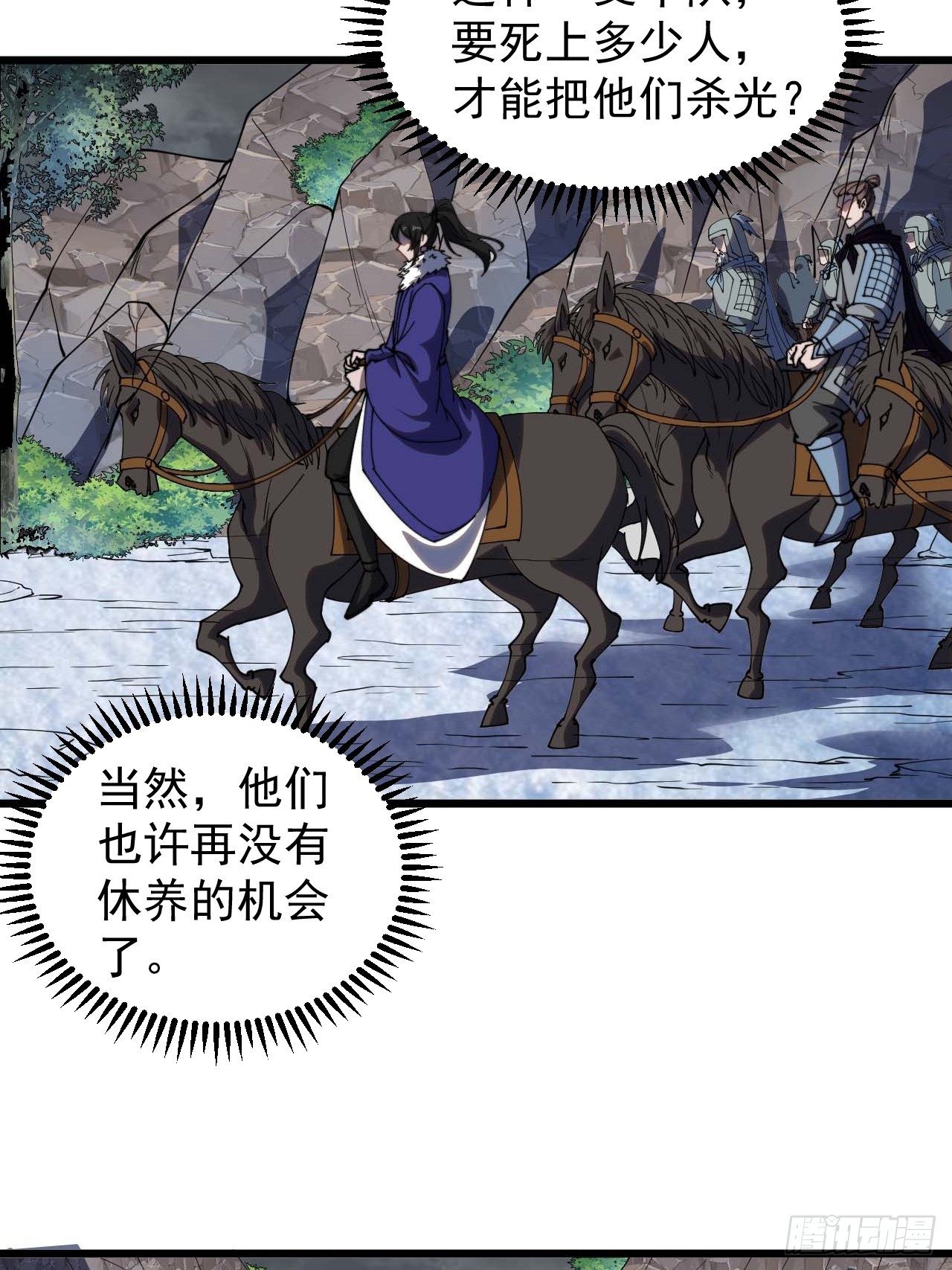 开局一座山免费看漫画,第四百六十七话：恭候多时2图