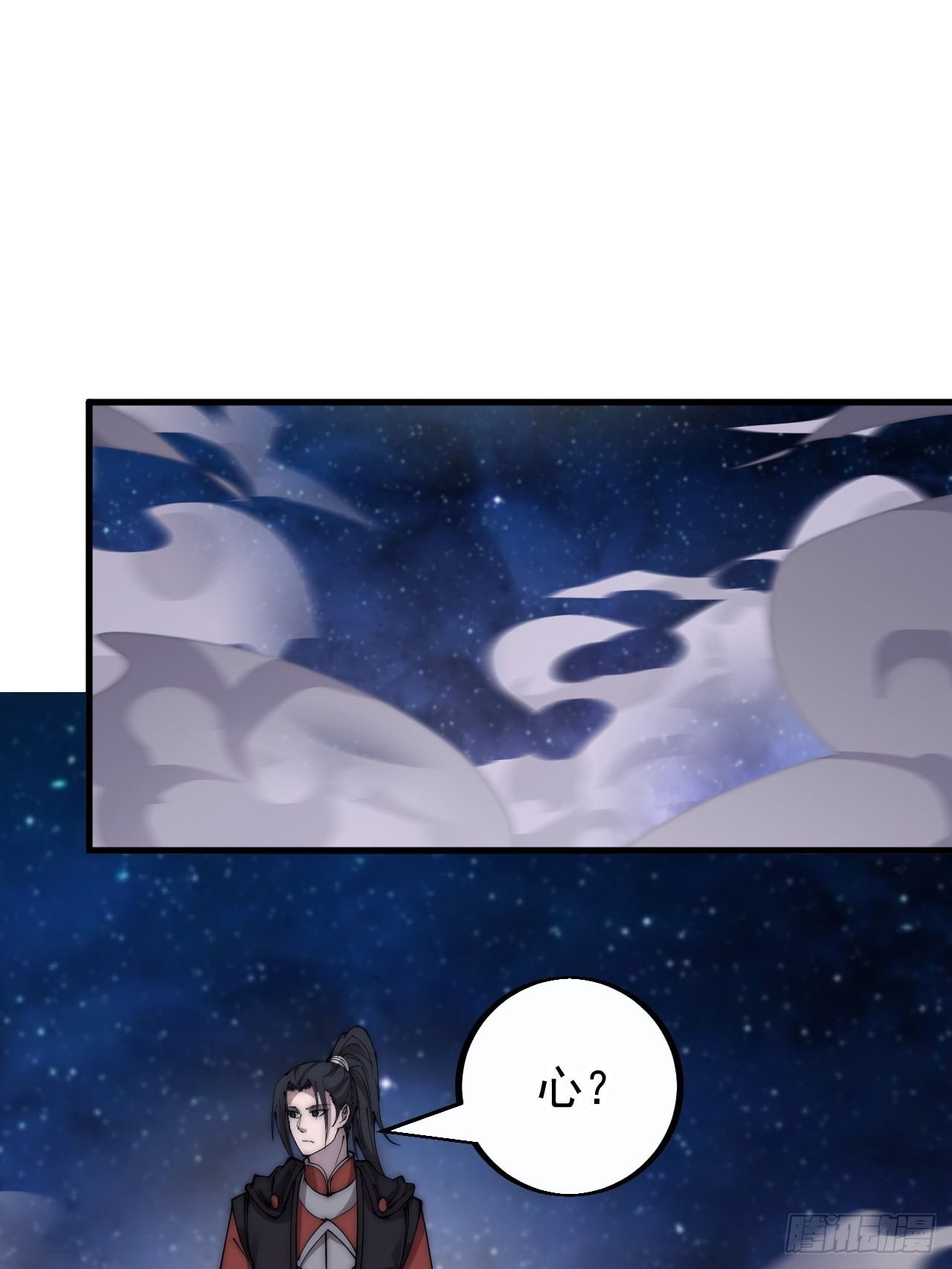 开局一座山免费看漫画,第四百话：心与国殇2图