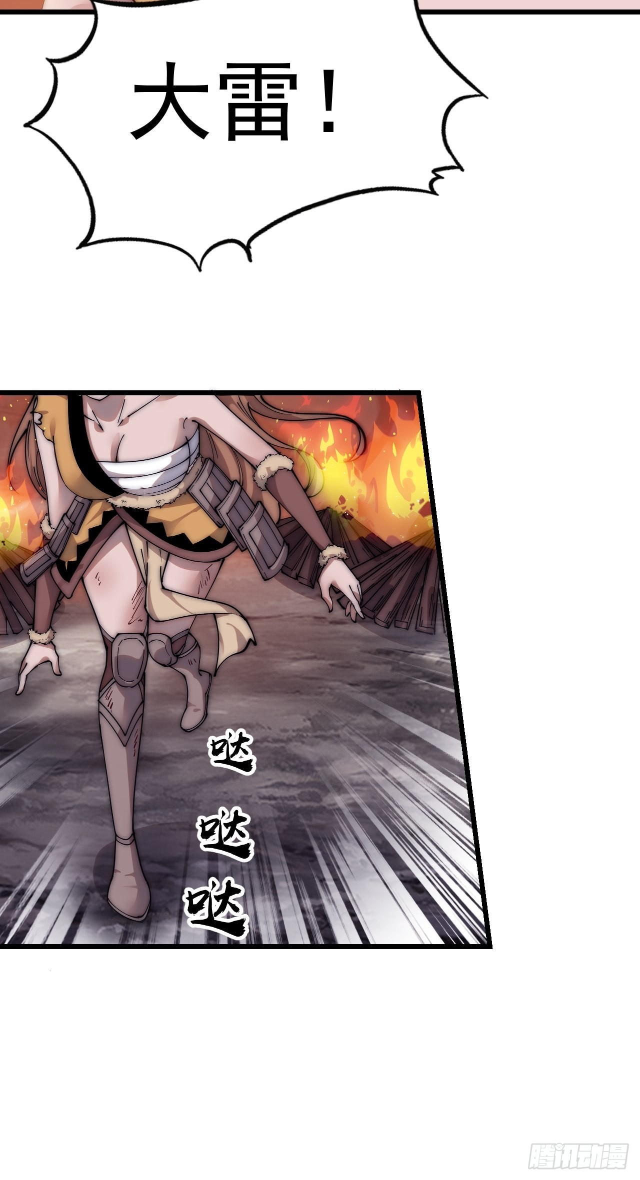 开局一座山漫画免费下拉式六漫画漫画,第三百九十五话：绝世恶人战败！1图