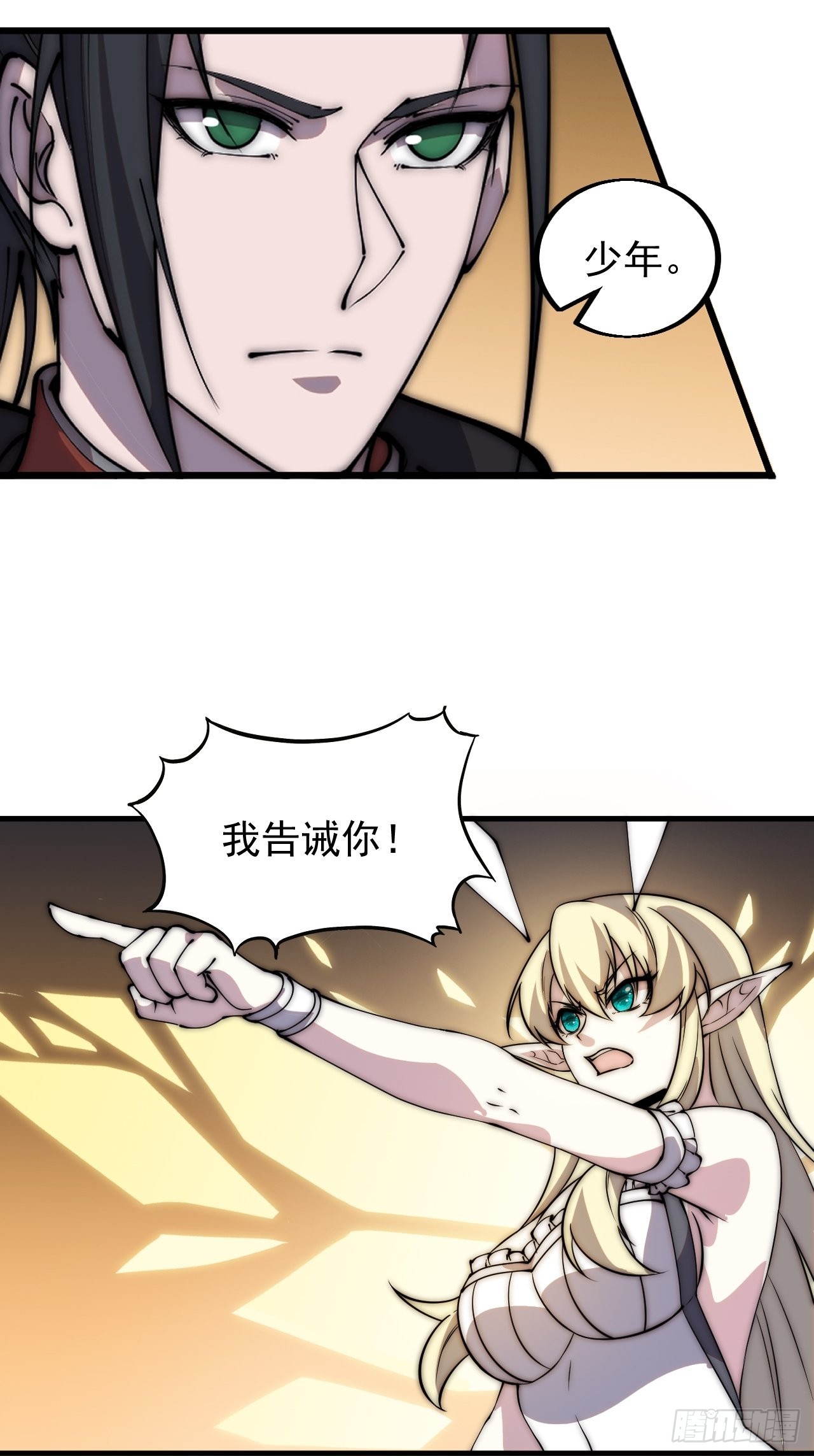 开局一座山漫画,第四百三十六话：我要回家2图