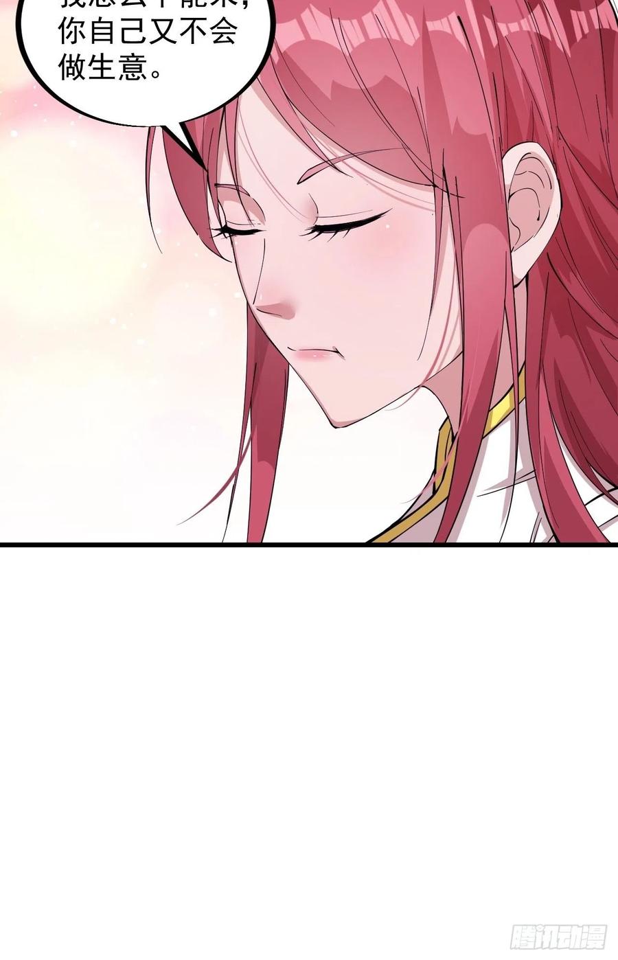 开局一座山免费看漫画,第八十五话：腰缠十万下扬州2图