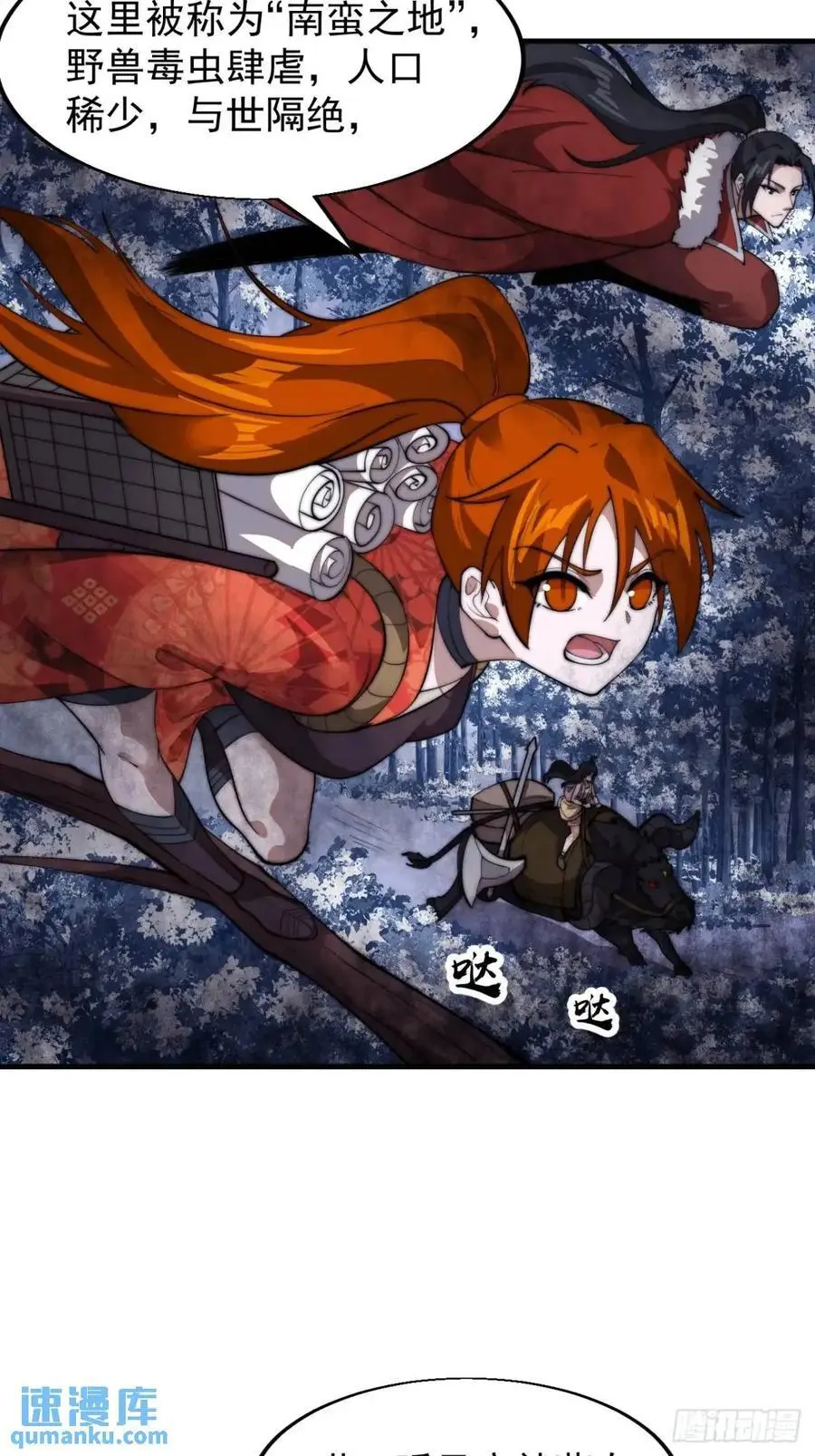 开局一座山免费看漫画,第七百零七话：异状2图