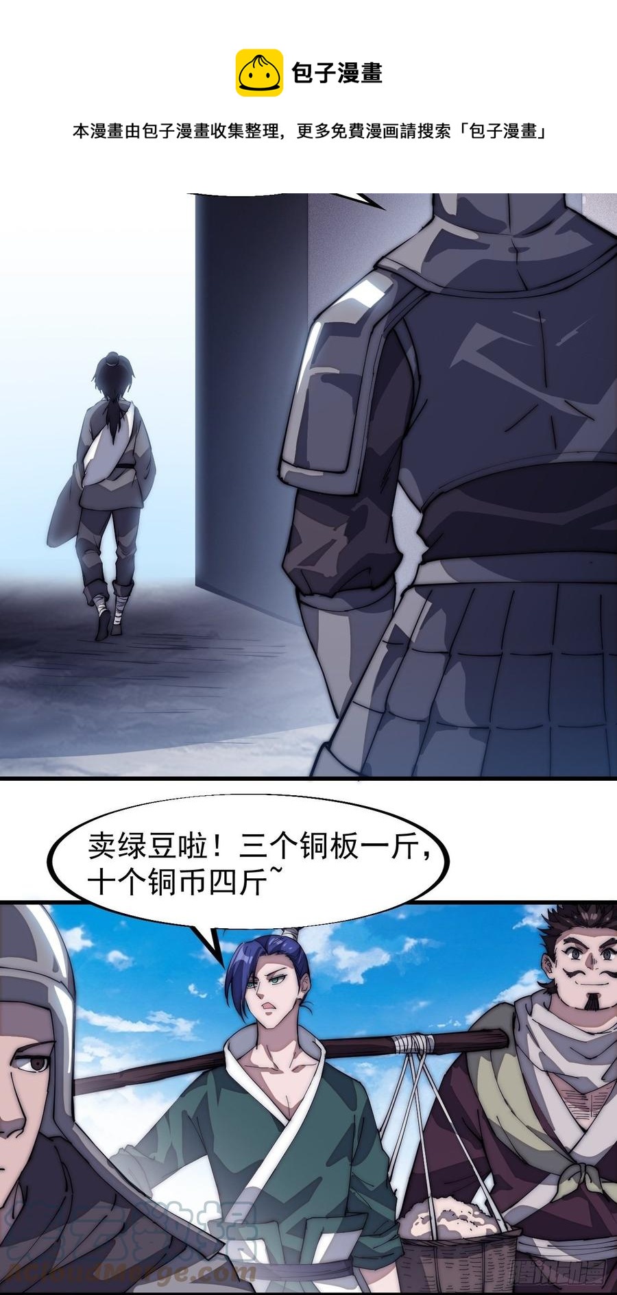 开局一座山漫画全集免费阅读下拉式六漫画漫画,第一百零七话：如此活到三十六1图