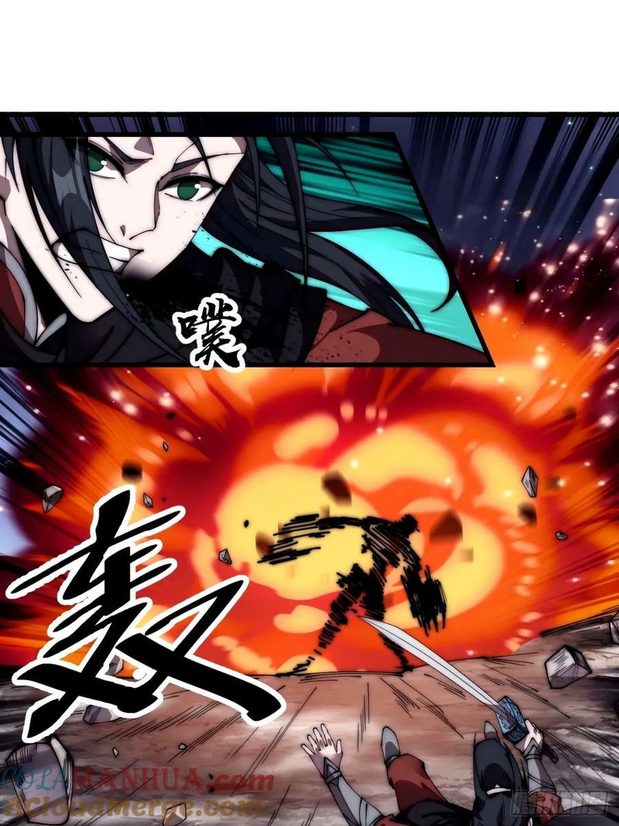 开局一座山漫画,第五百七十六话：复仇的火焰2图