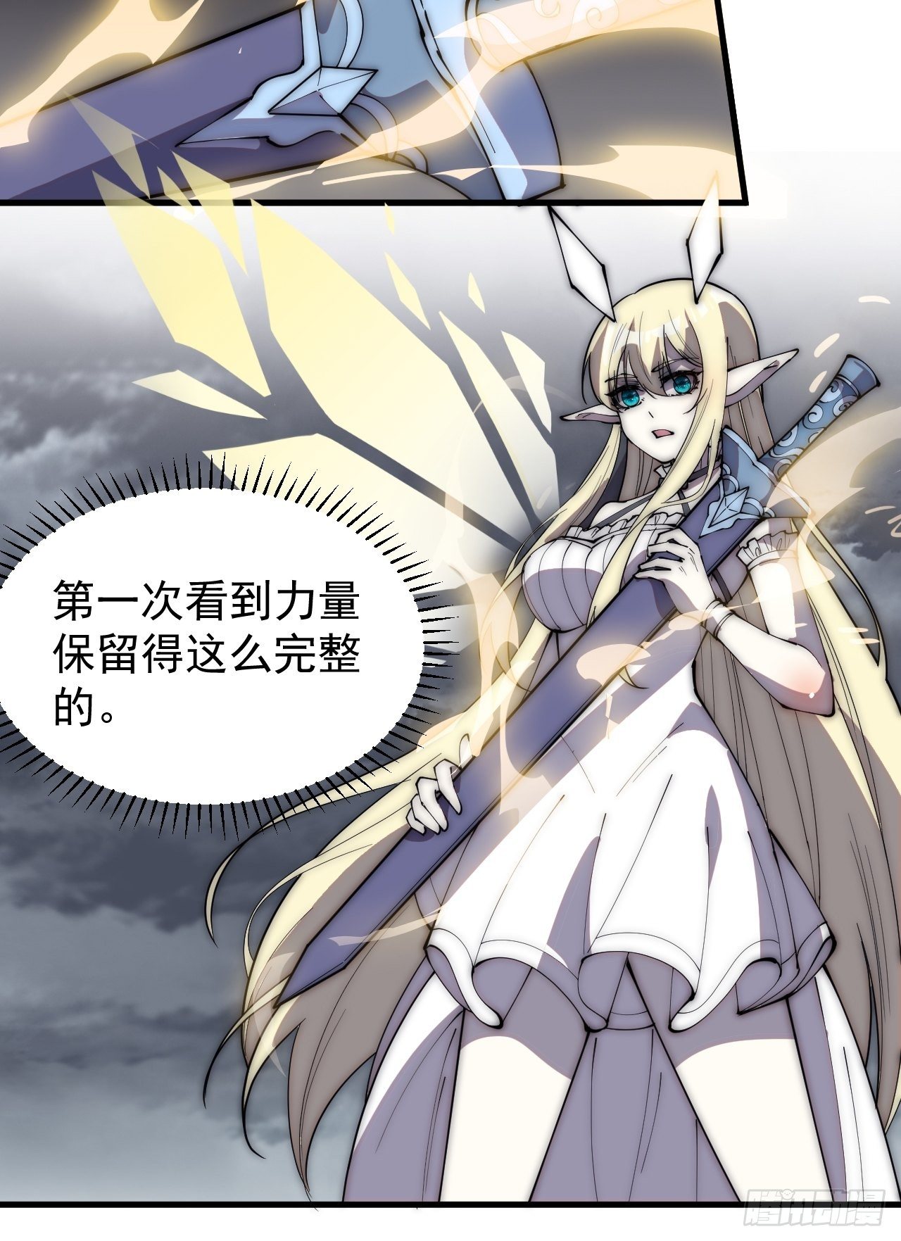 开局一座山免费看漫画,第二百七十六话：白蛇的遗愿1图