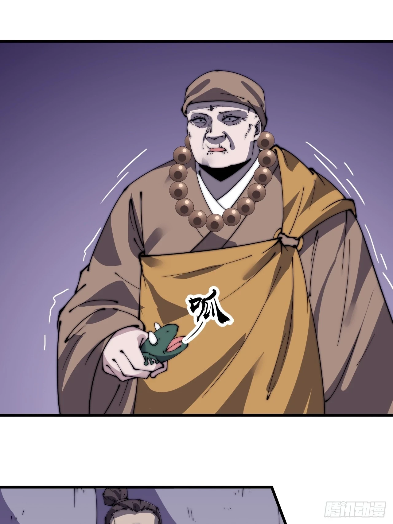 开局一座山免费看漫画,第五百零九话：大威天龙2图