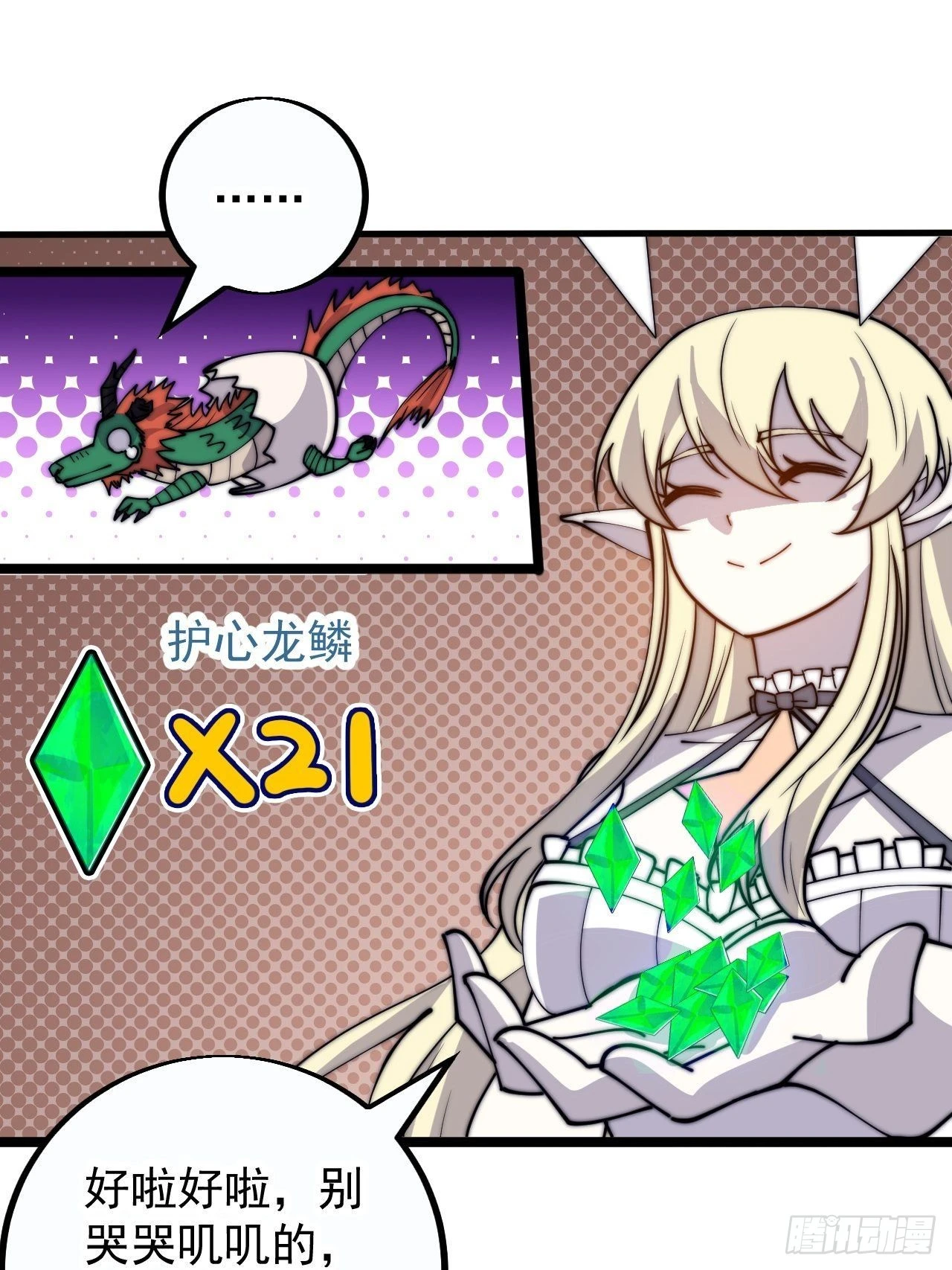 开局一座山免费看漫画,第四百话：心与国殇1图