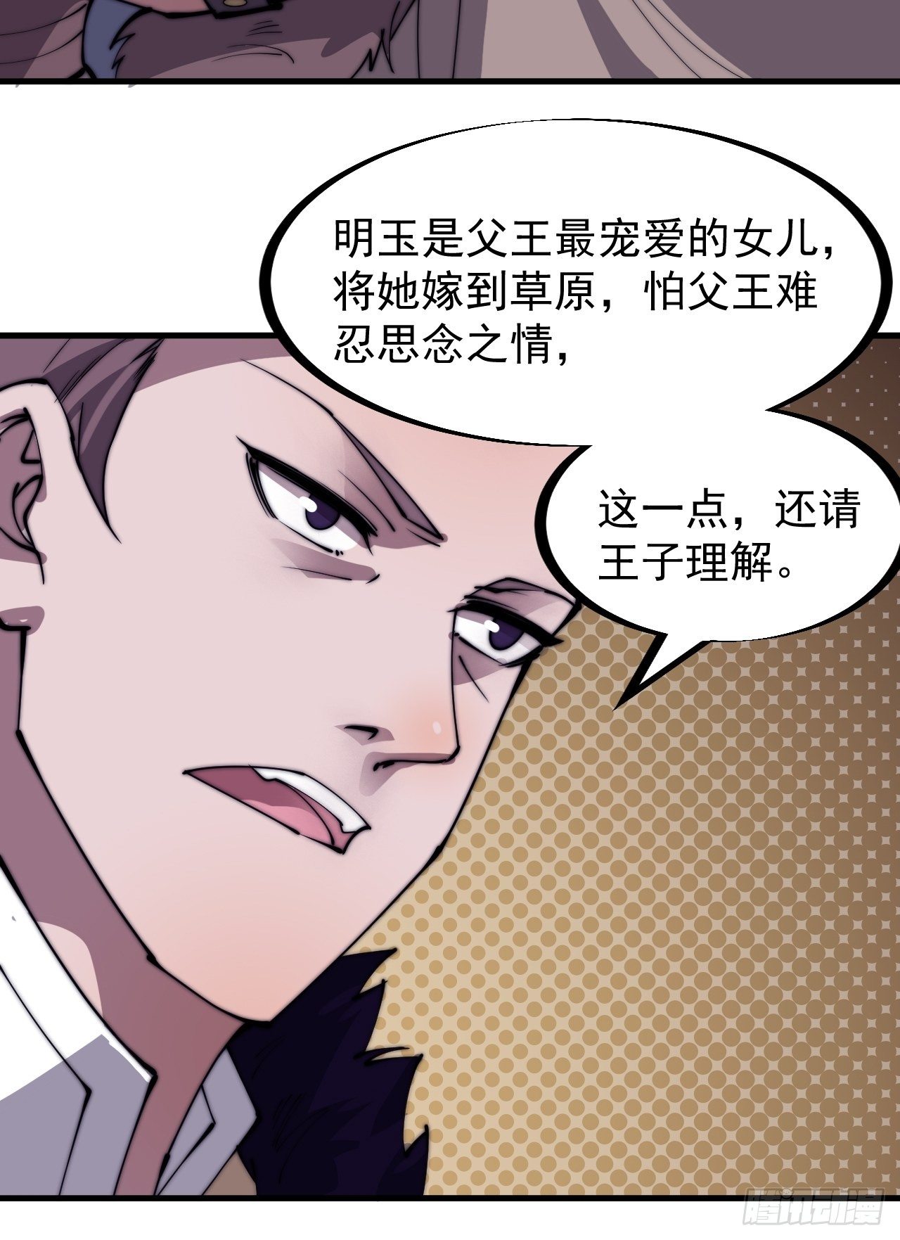 开局一座山免费看漫画,第二百二十八话：弱国无外交1图