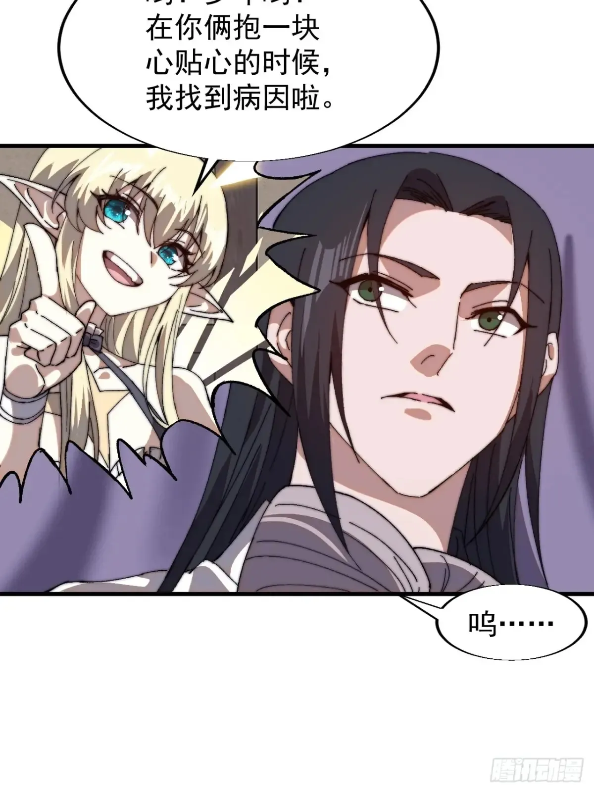 开局一座山免费看漫画,第七百八十二话：怪病2图