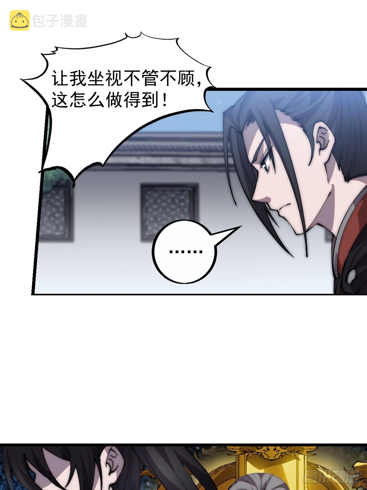 开局一座山漫画,第四百一十二话：废物王子2图