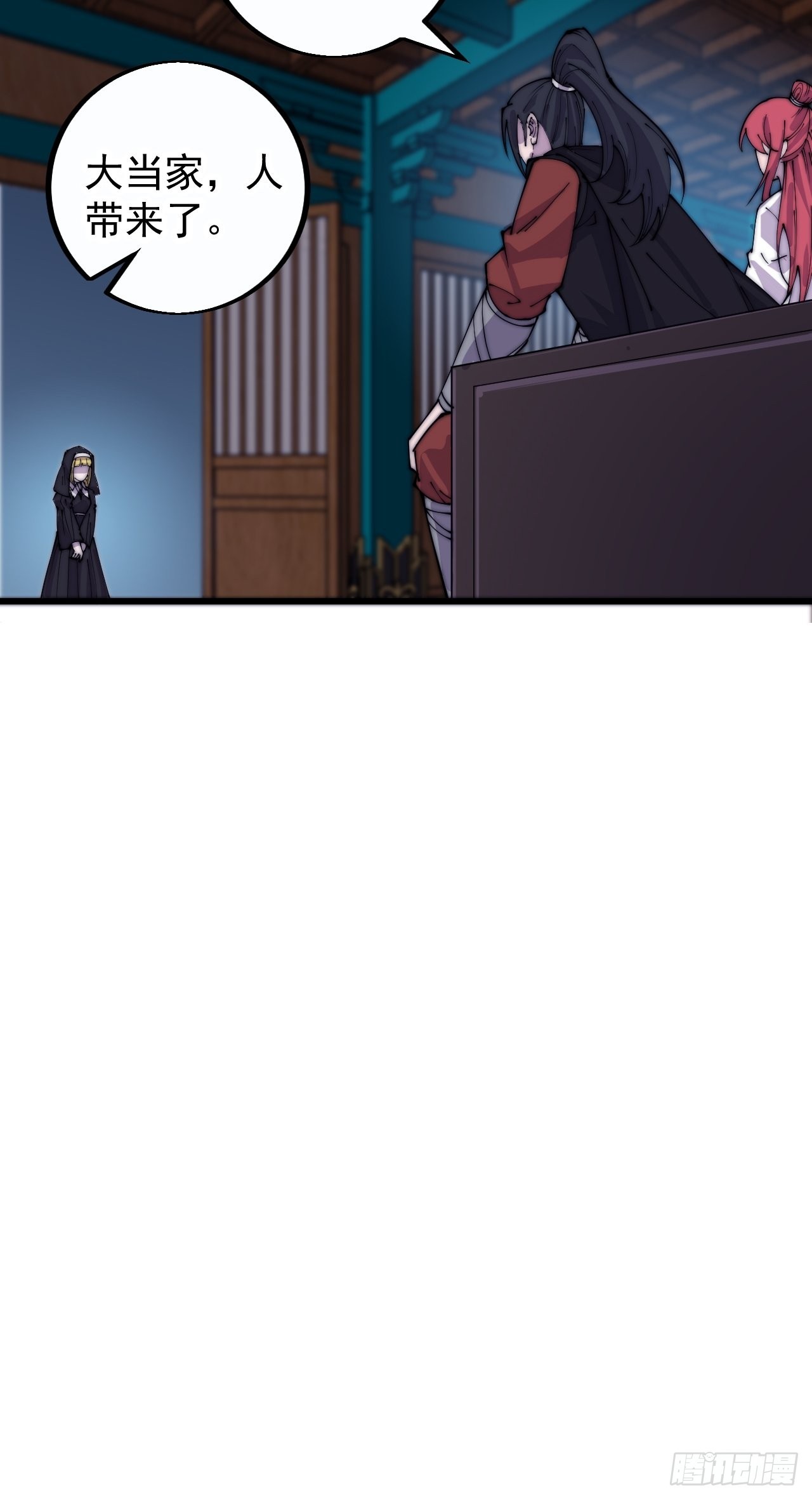 开局一座山漫画,第四百零五话：新教圣女1图