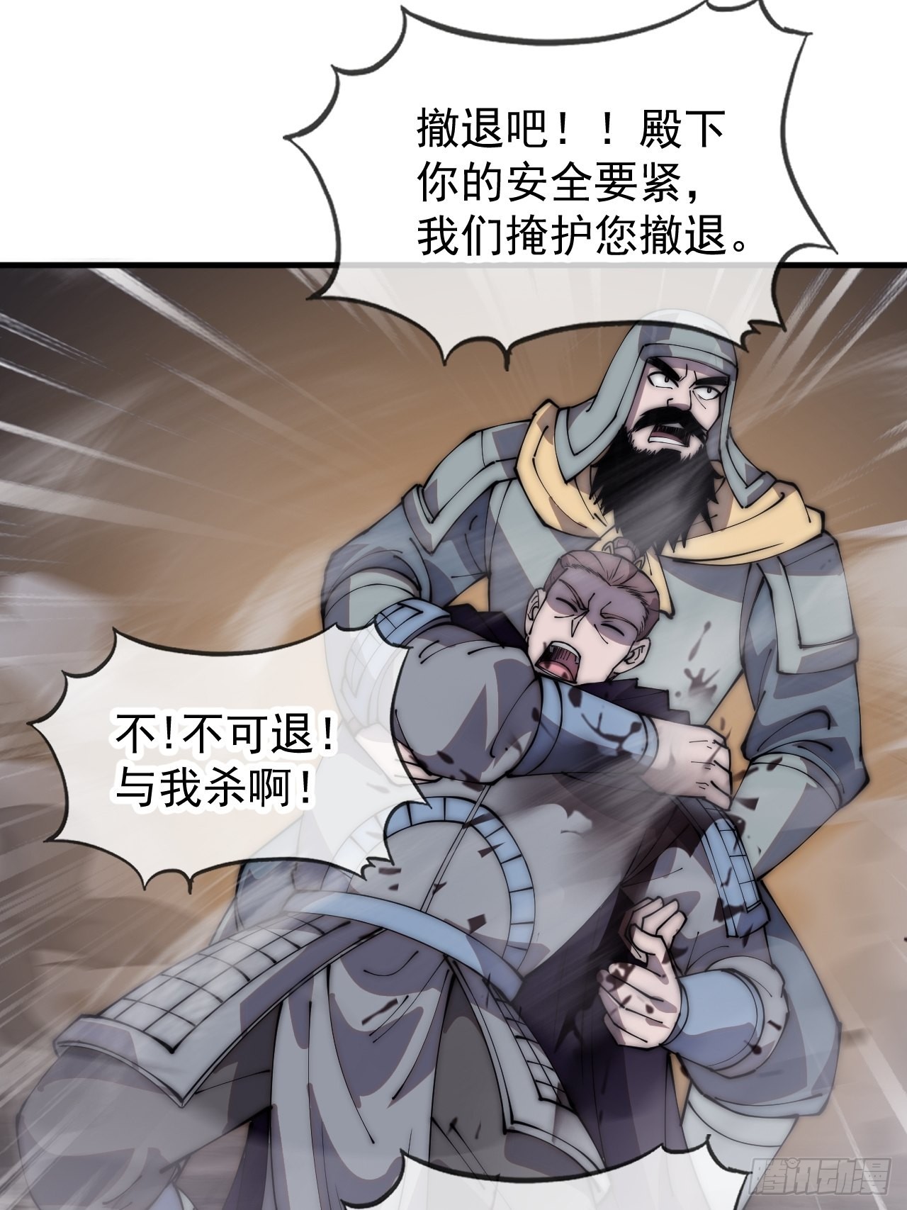 开局一座山电视剧免费观看全集漫画,第四百二十八话：交战2图