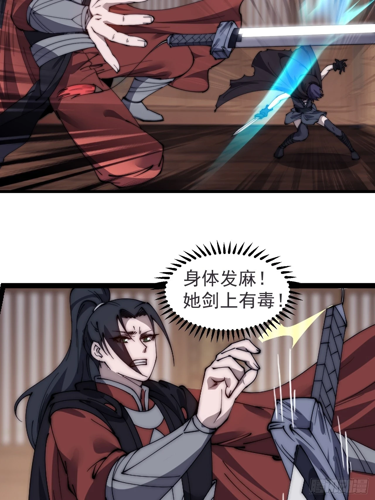 开局一座山漫画,第五百零三话：压寨夫人任务开启1图