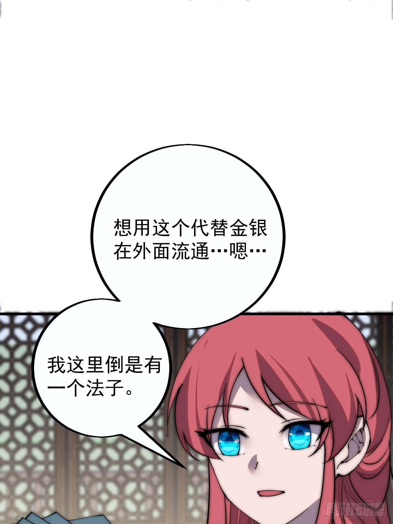 开局一座山漫画漫画,第四百零九话：广积粮完成！2图