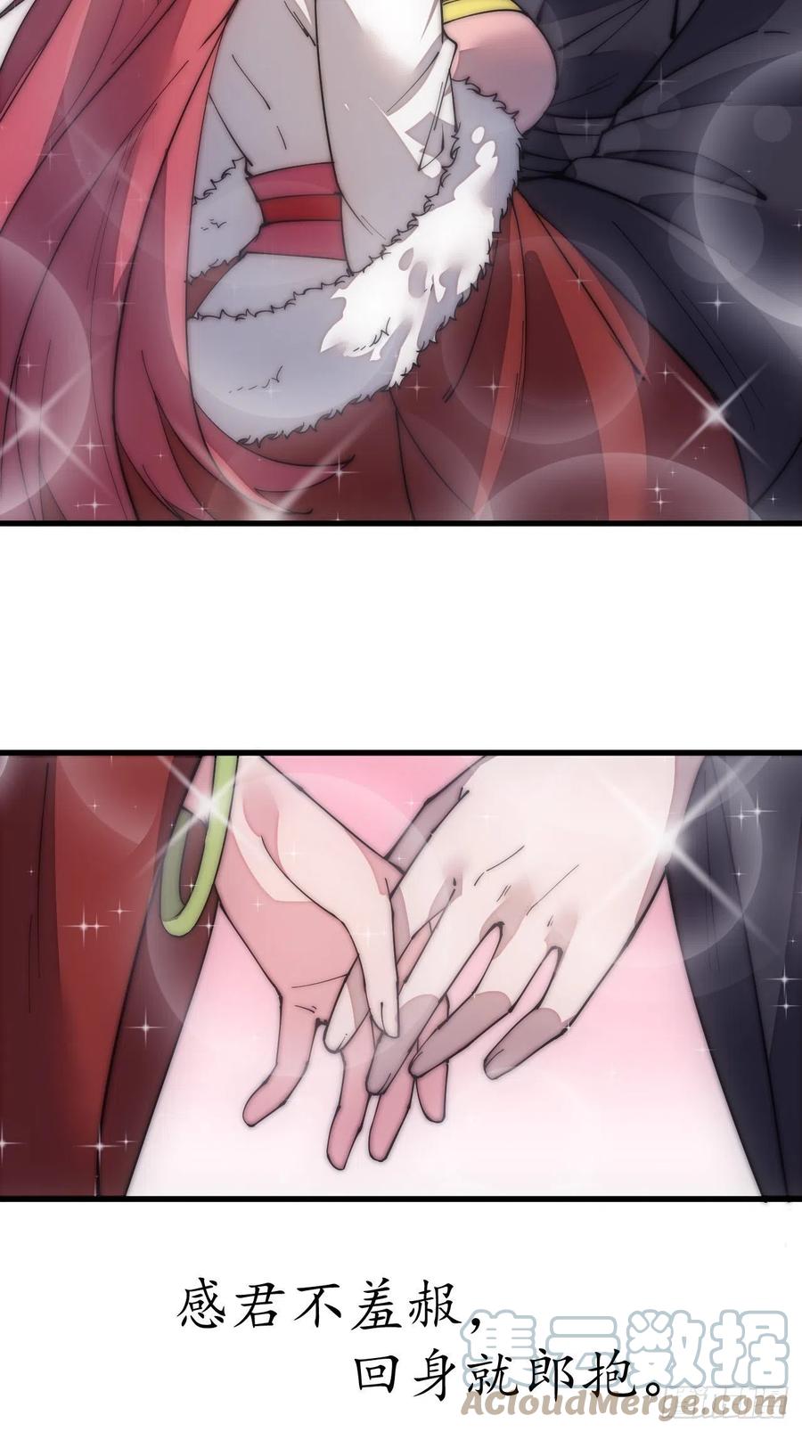 开局一座山漫画,第一百三十七话：碧玉破瓜时1图