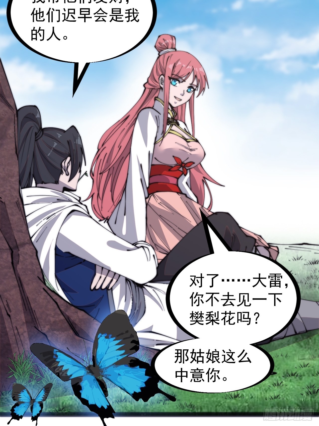 开局一座山漫画漫画,第三百二十九话：商路开启！2图
