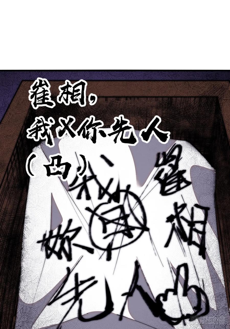 开局一座山免费看漫画,第六百三十四话：占领金刀城2图