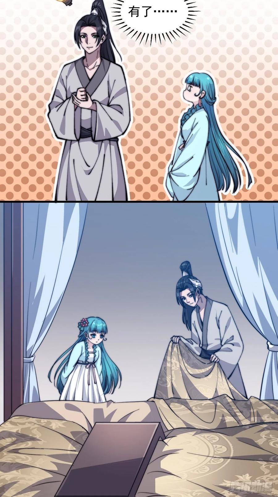 开局一座山免费看漫画,第四十四话：日后再说1图