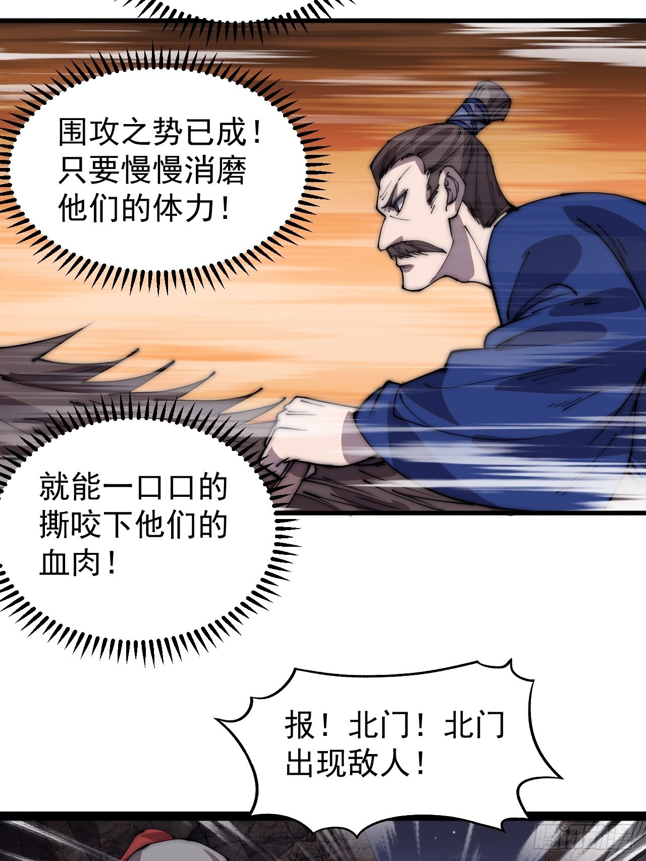 开局一座山漫画,第三百六十二话：跟我一起战斗2图