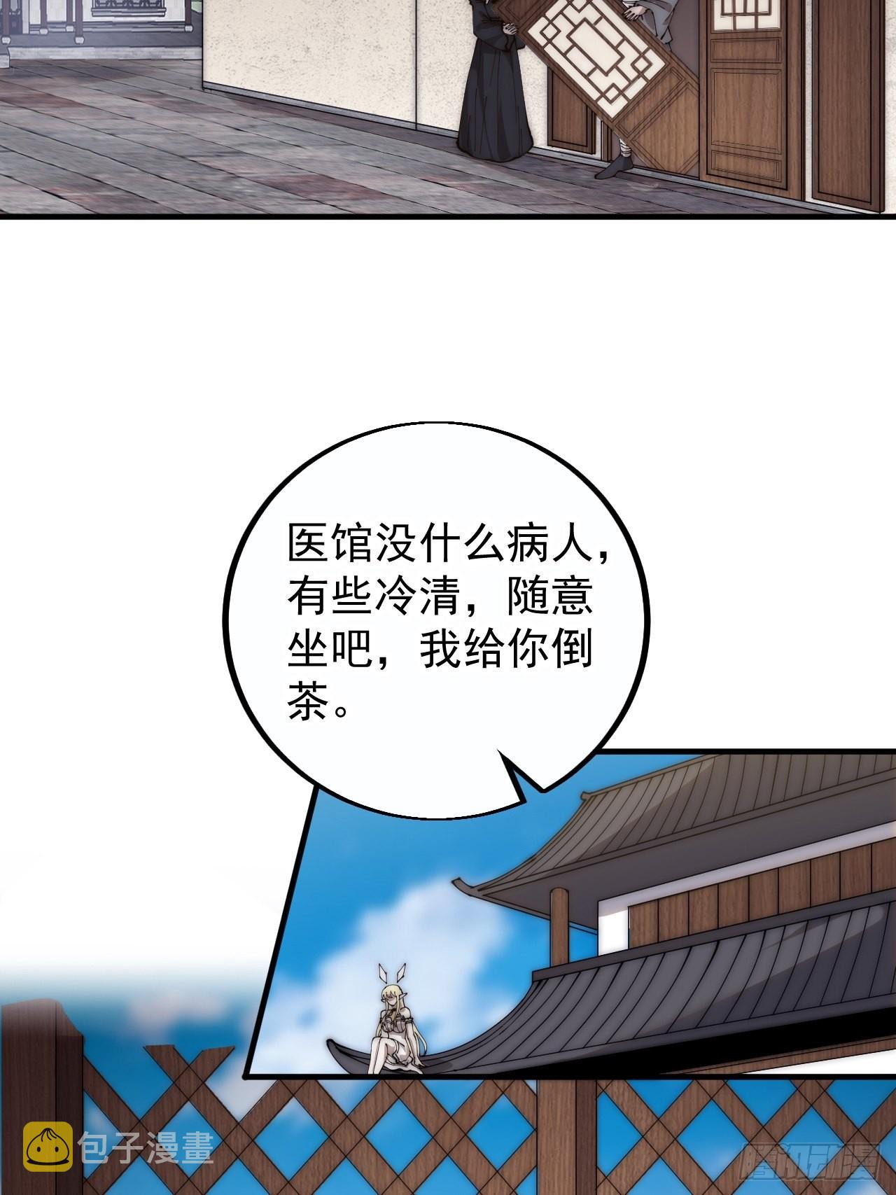 开局一座山漫画,第四百零八话：圣女与刘悲1图