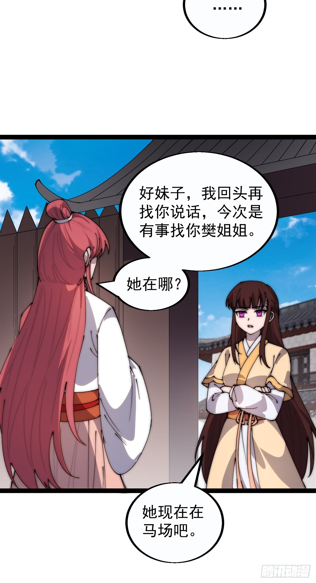 开局一座山免费看漫画,第三百八十六话：樱姐姐有喜？1图