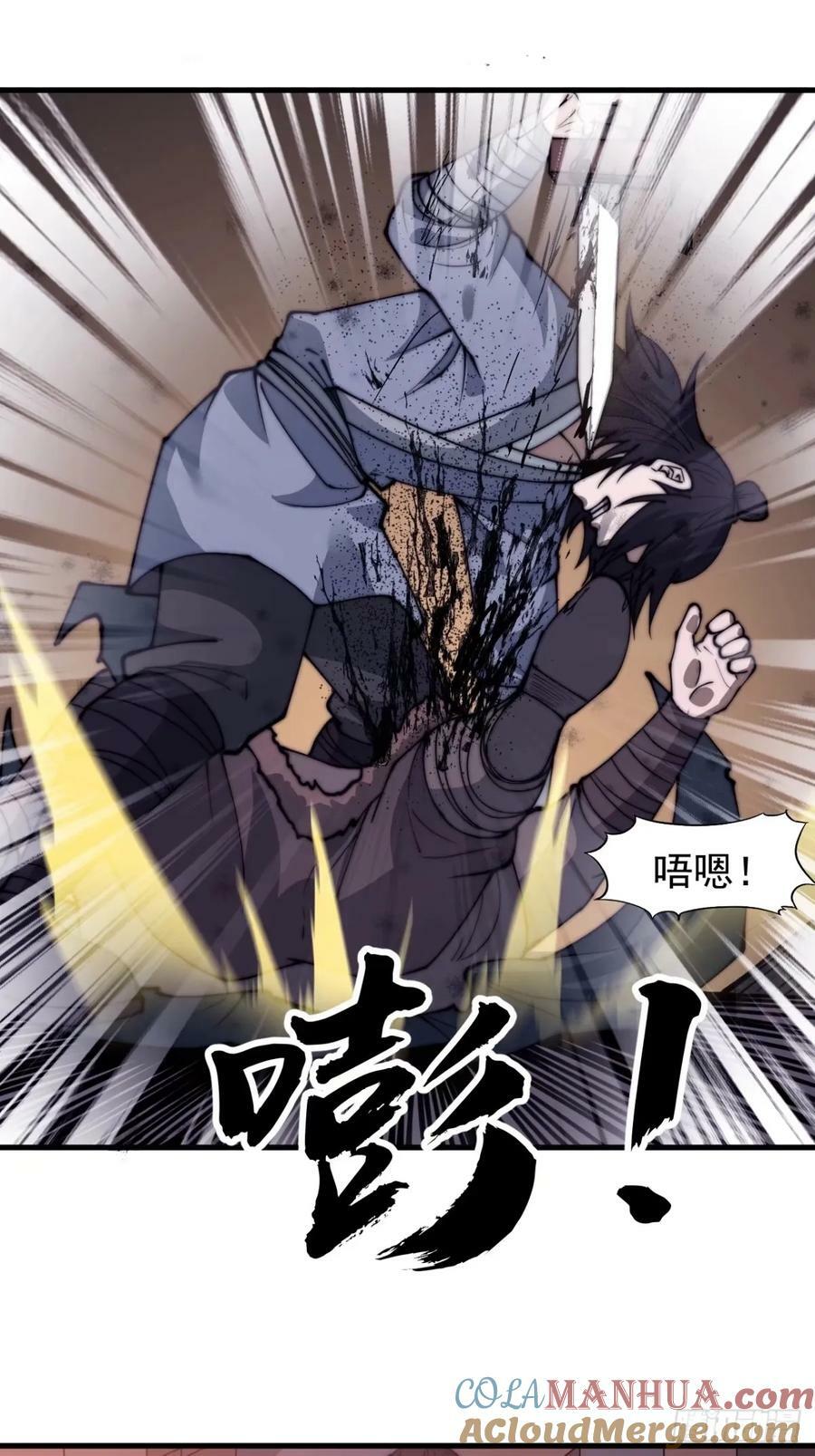 开局一座山免费看漫画,第五百五十七话：复仇1图