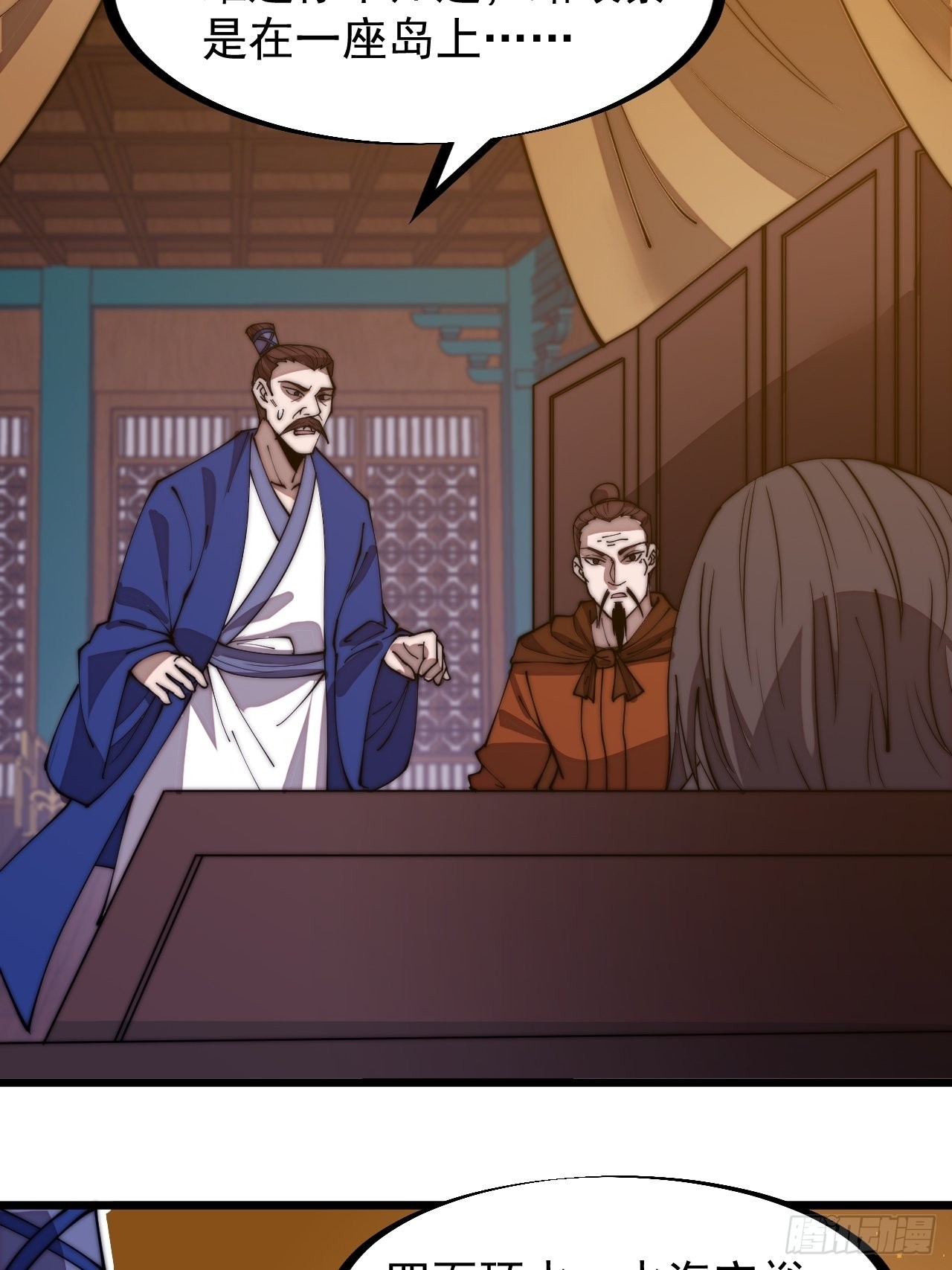 开局一座山免费看漫画,第三百二十三话：汇报！1图