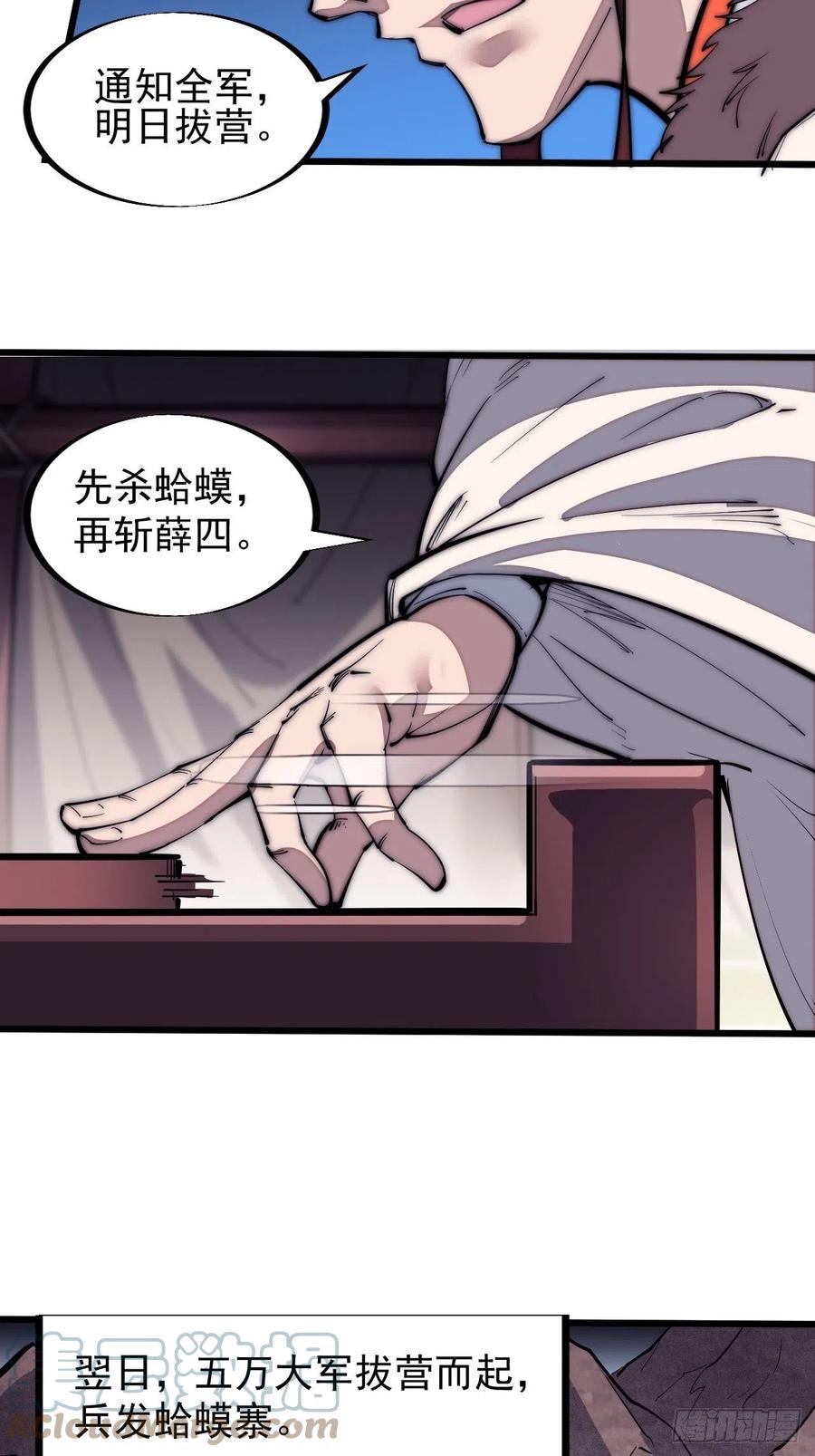 开局一座山免费看漫画,第一百二十六话：联合防御1图