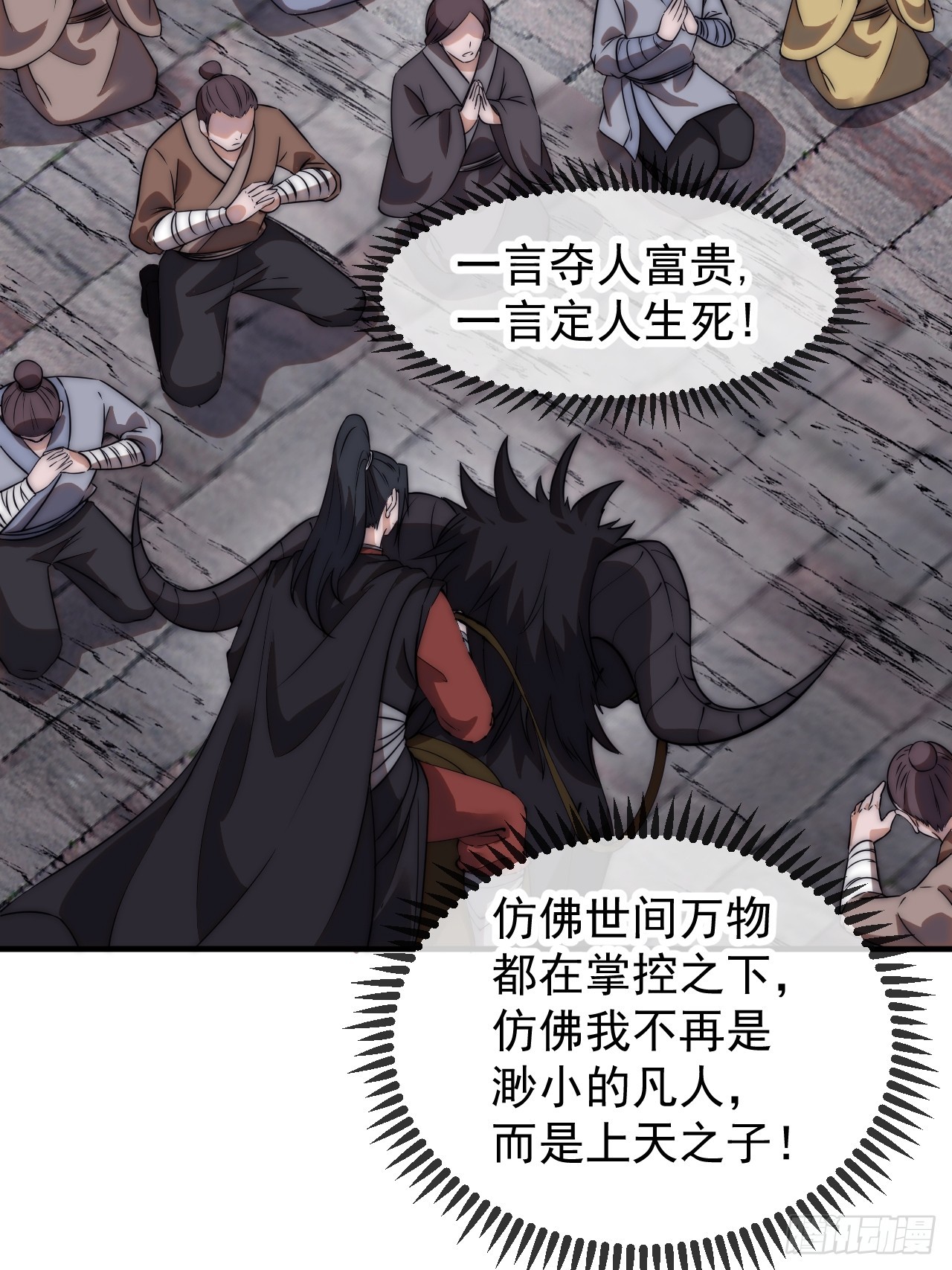 开局一座山漫画,第四百九十三话：锻锤之法1图