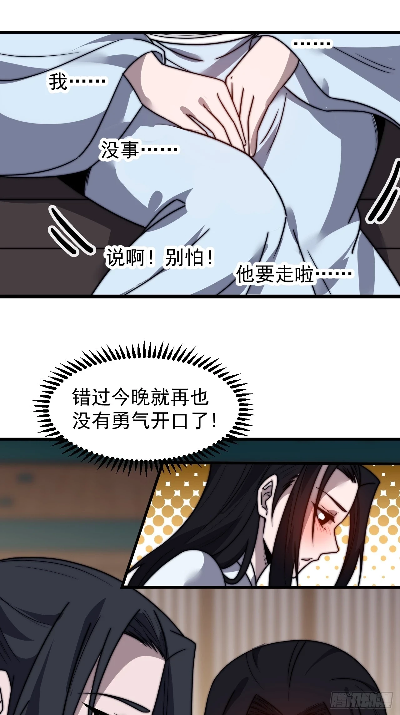 开局一座山漫画,第五百零二话：刺杀1图
