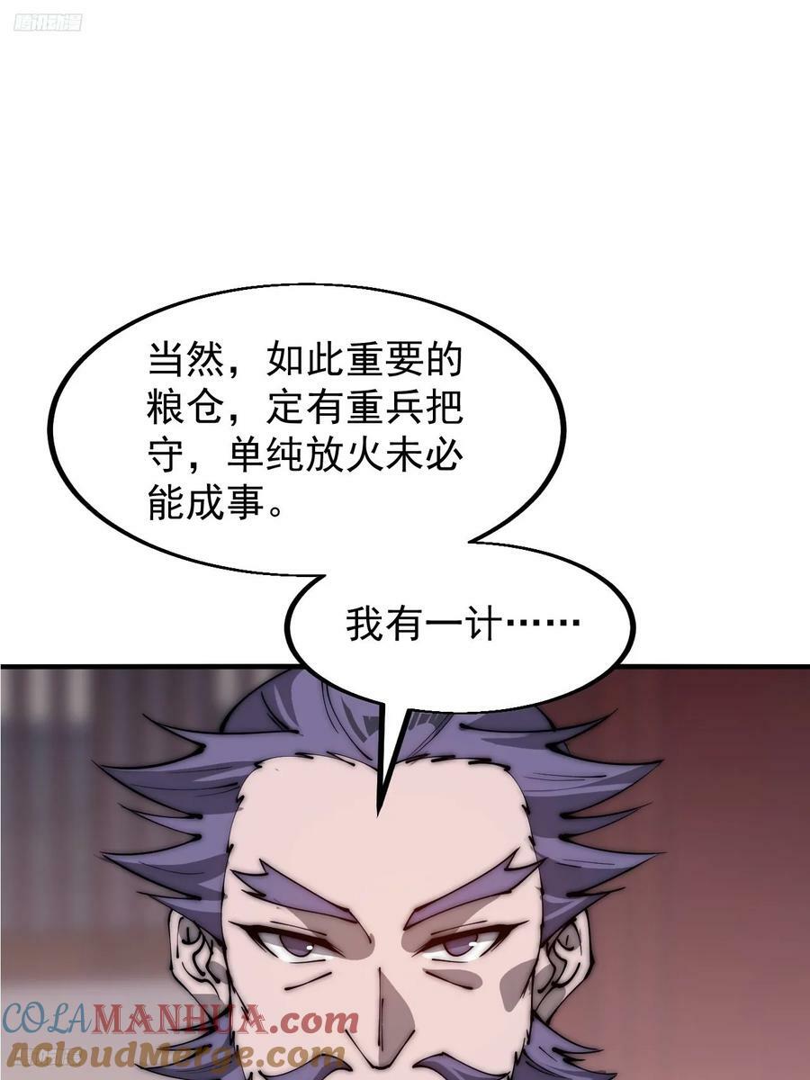 开局一座山漫画全集免费阅读下拉式六漫画漫画,第六百零七话：肥豹合璧1图