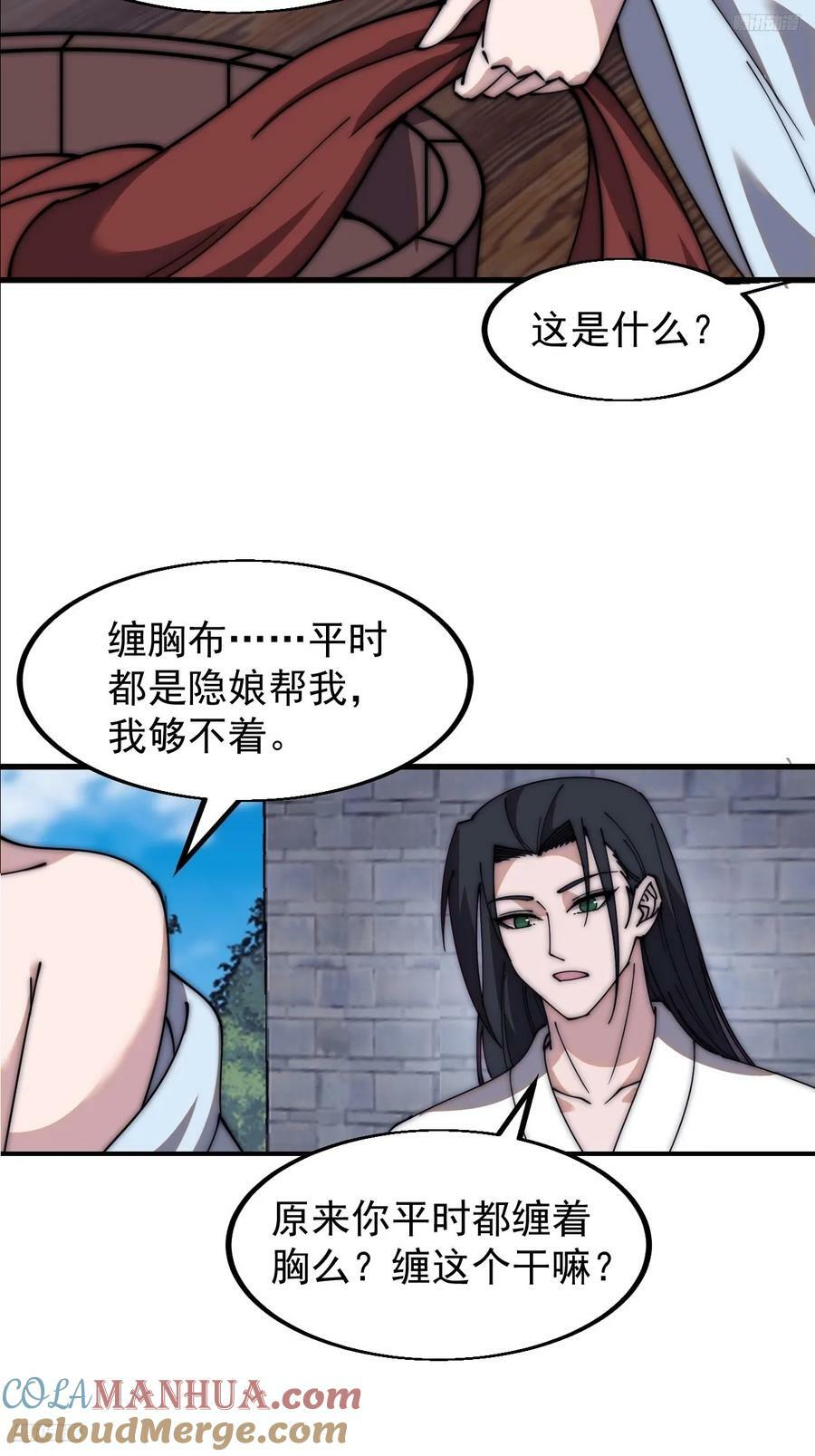 开局一座山2在线观看全集免费播放漫画,第五百九十四话：启程1图