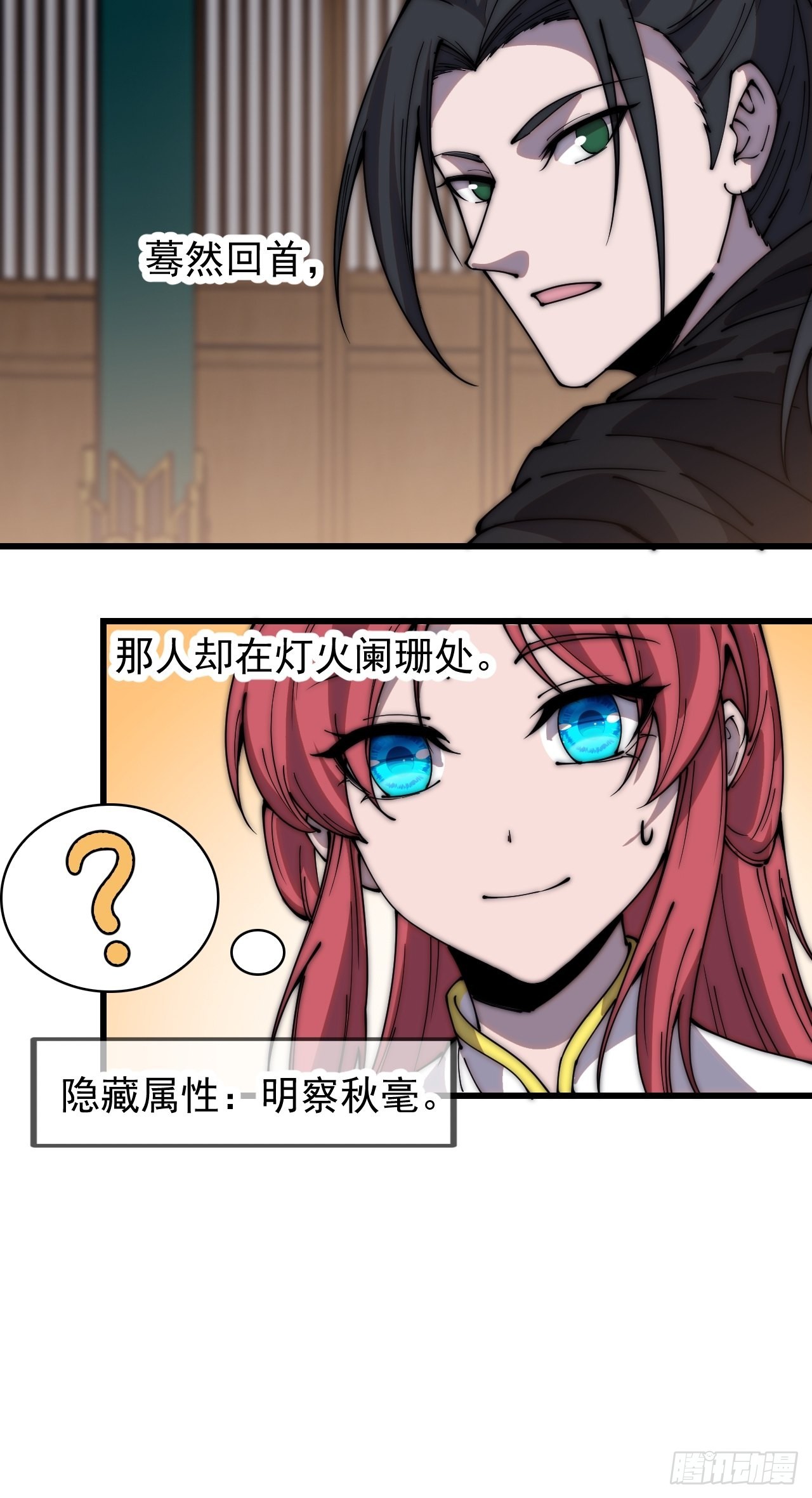开局一座山免费看漫画,第三百八十九话：分析1图