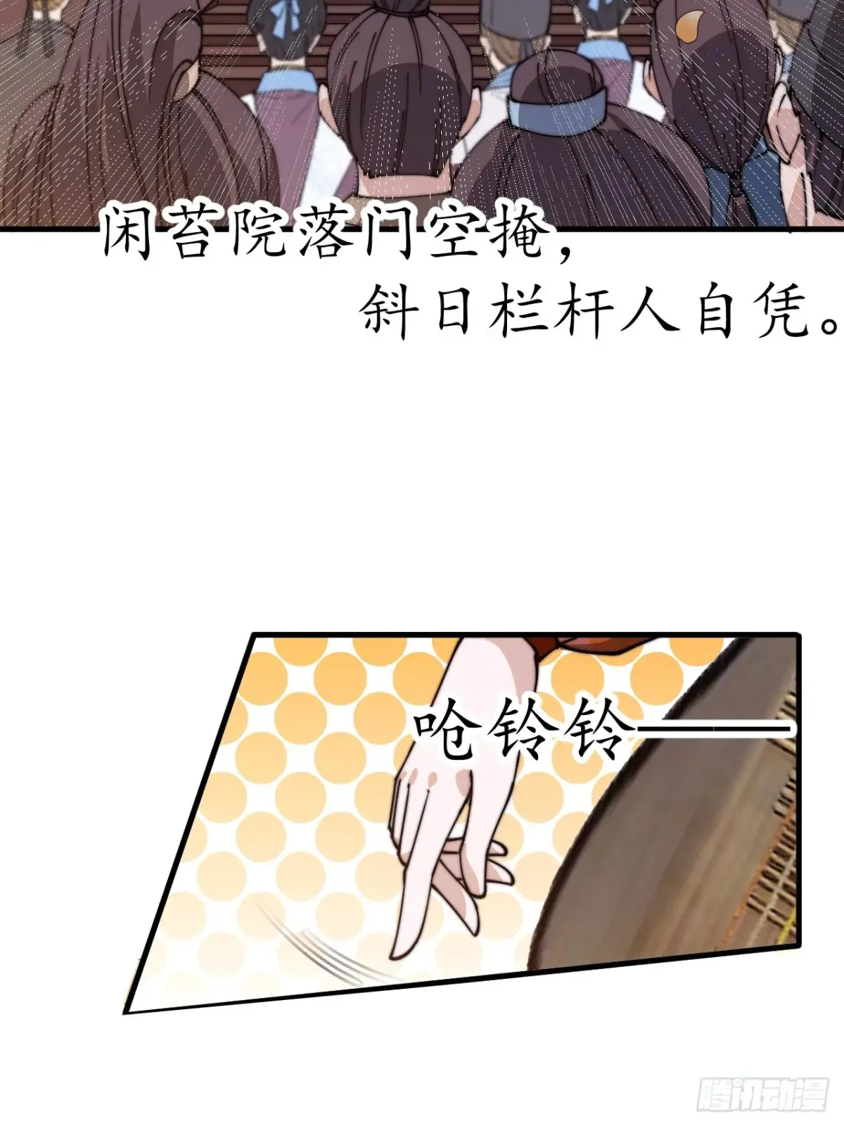 开局一座山免费看漫画,第八百零四话：证明自己2图
