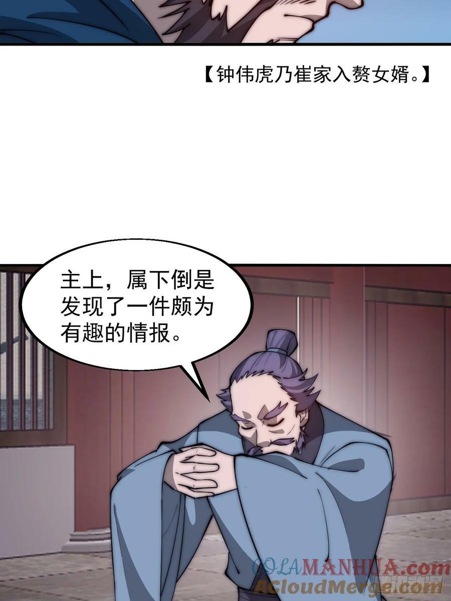 开局一座山免费看漫画,第六百零六话：粮票1图