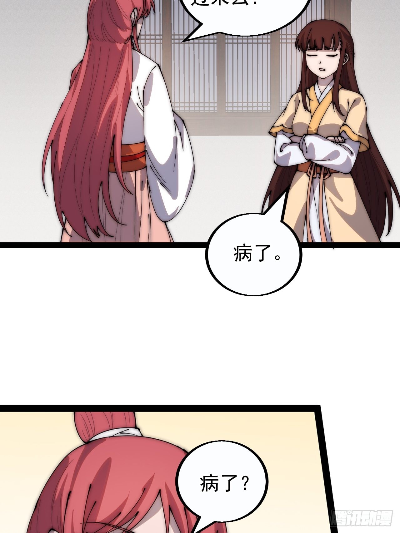 开局一座山免费看漫画,第三百八十六话：樱姐姐有喜？2图