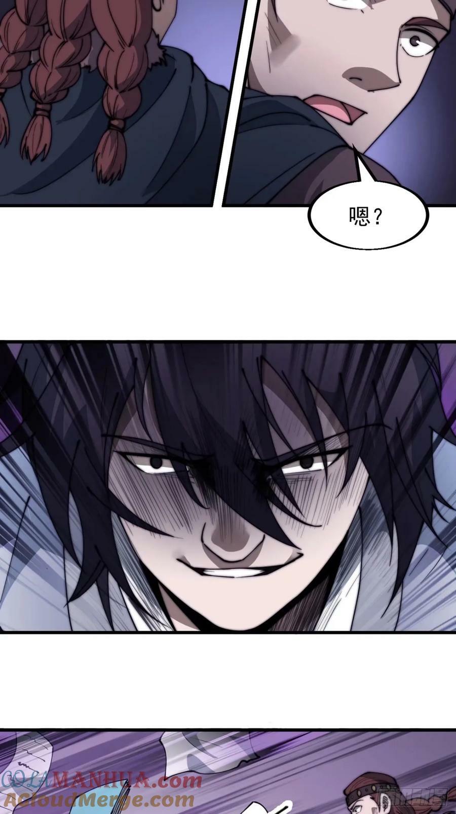 开局一座山免费看漫画,第五百五十七话：复仇1图