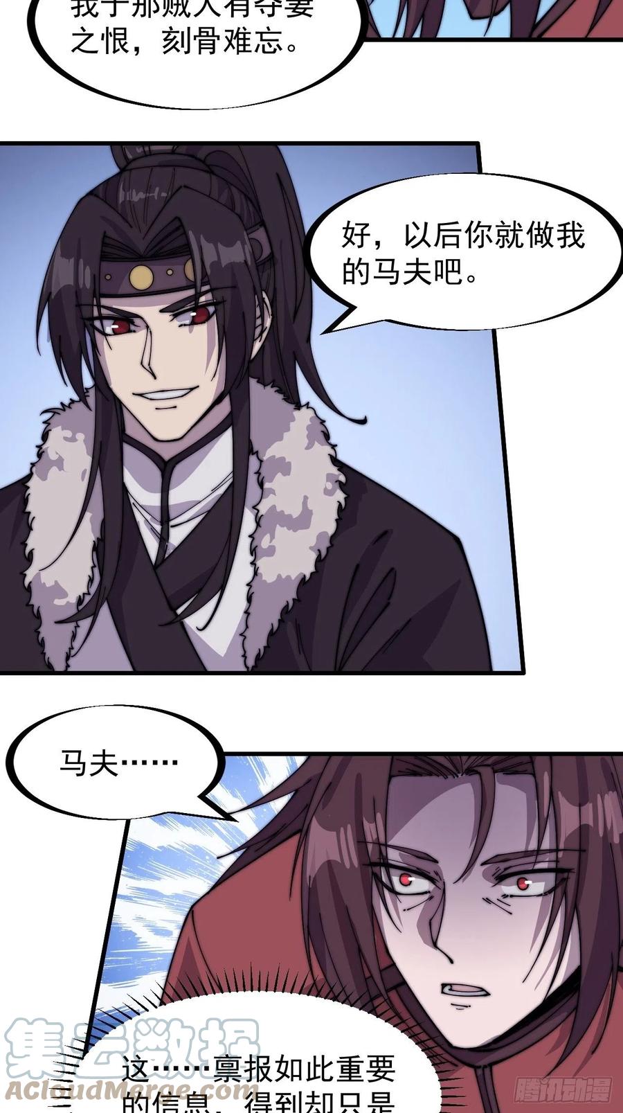 开局一座山漫画,第一百四十九话：金问道1图