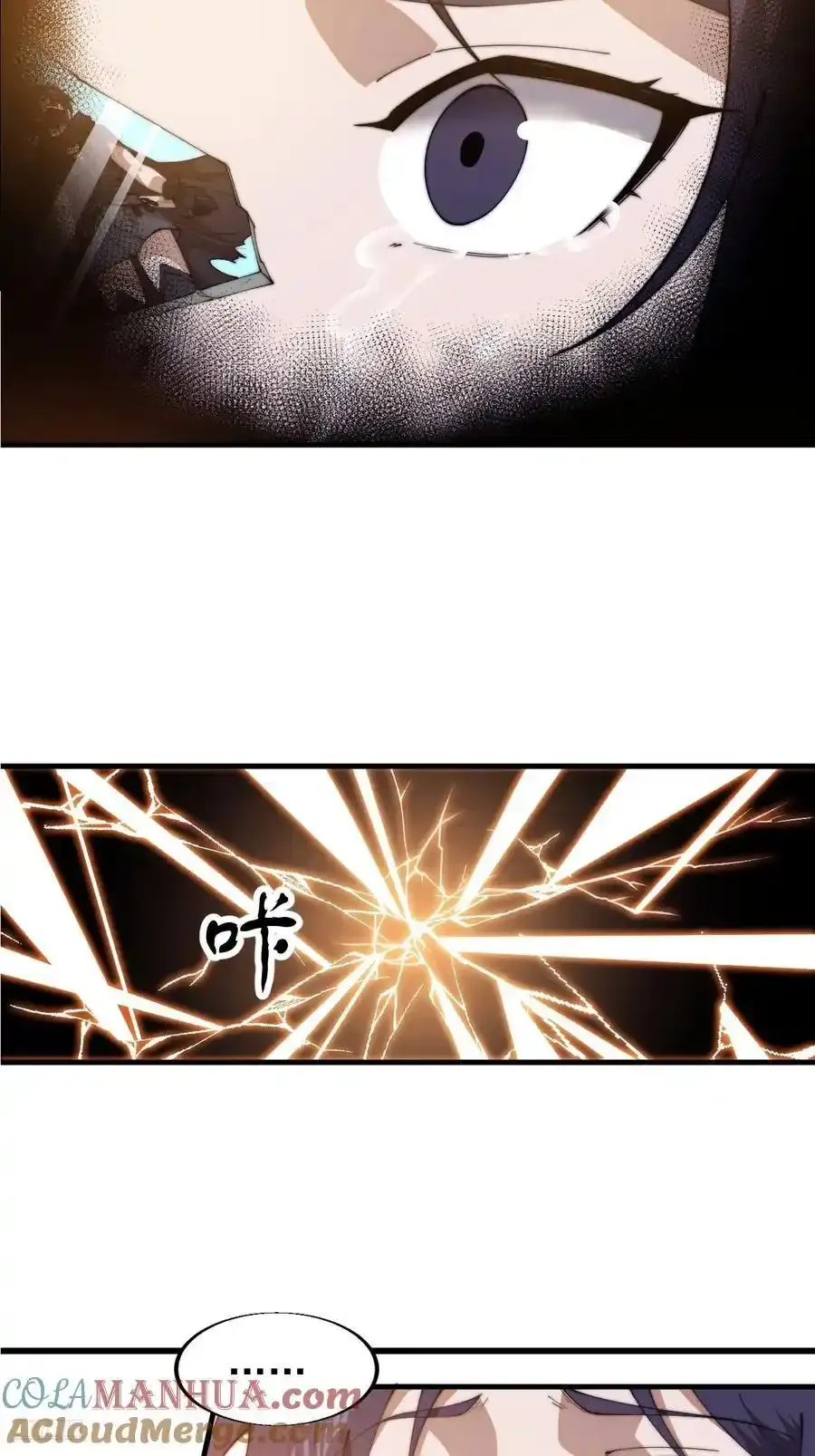 开局一座山漫画,第七百四十话：坠向深处2图