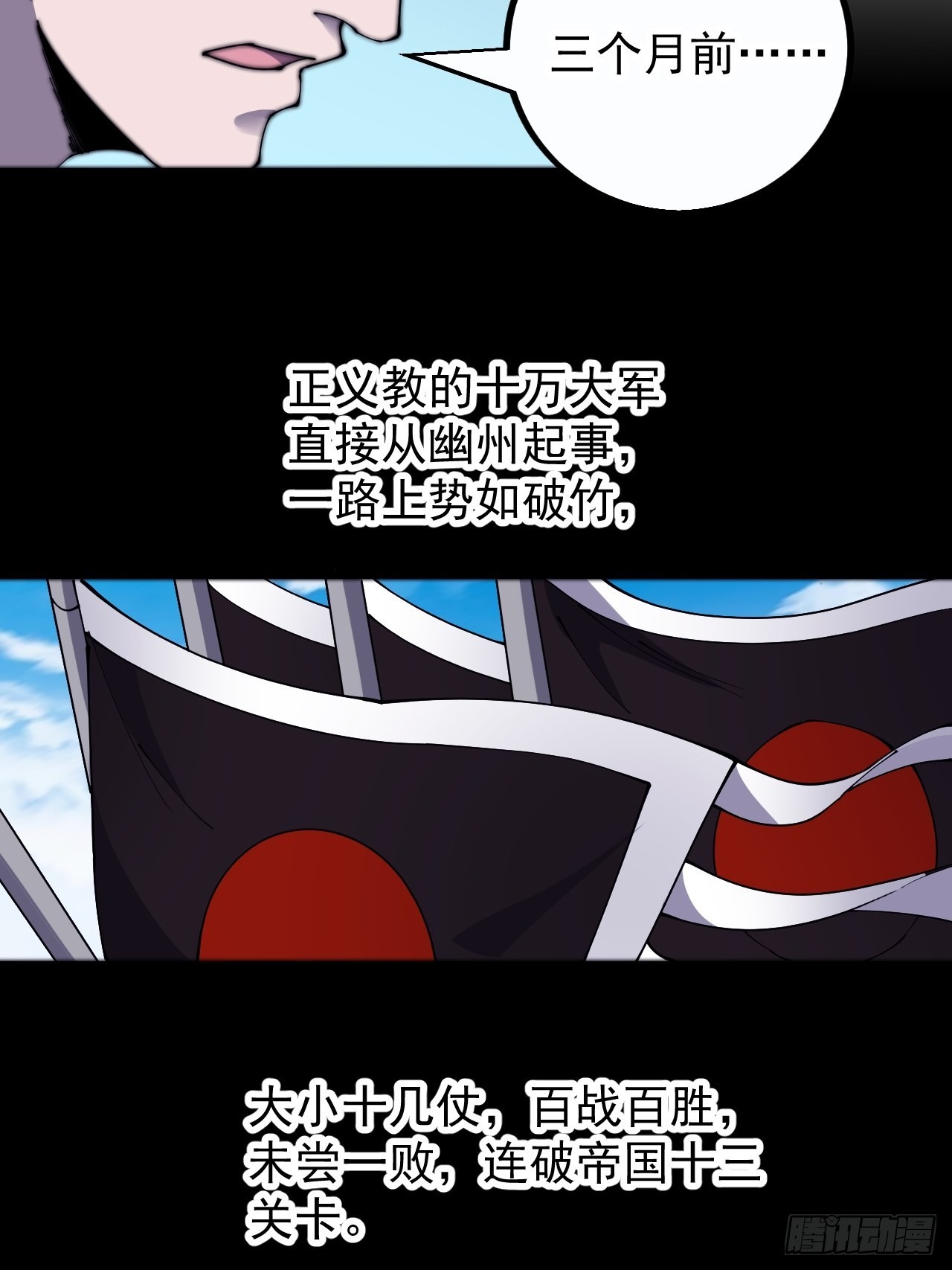 开局一座山免费看漫画,第四百一十一话：喜字队1图