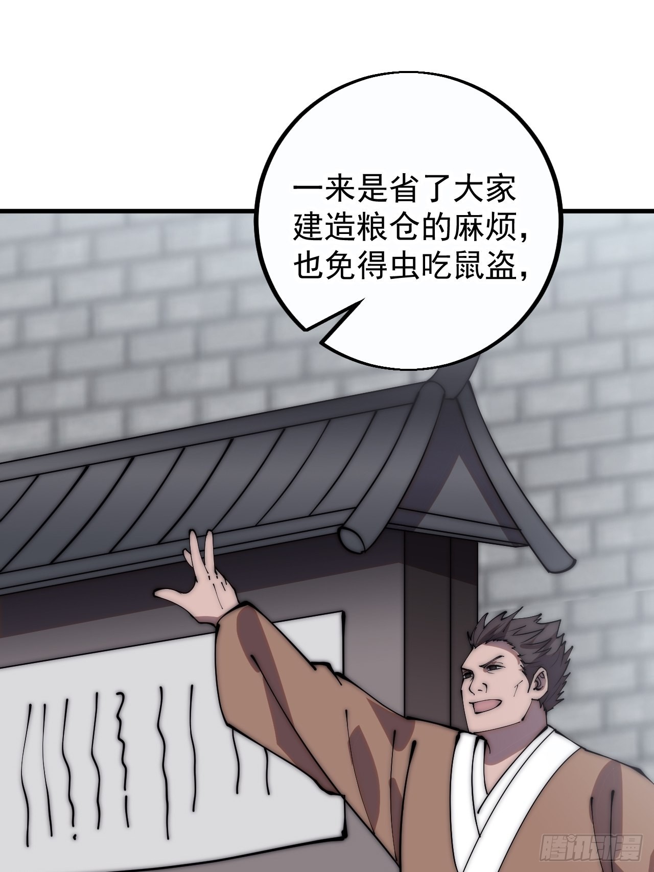 开局一座山漫画免费下拉式六漫画漫画,第四百零九话：广积粮完成！2图