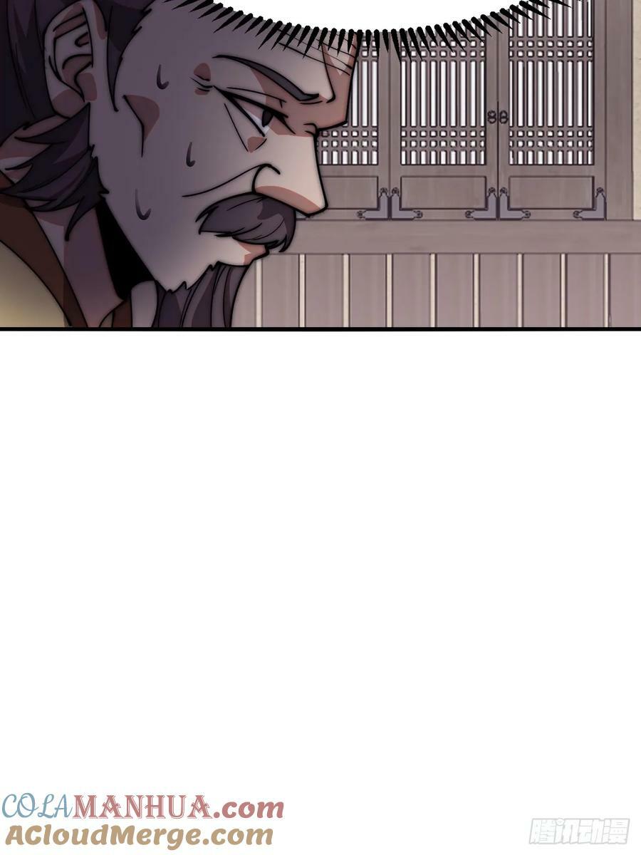 开局一座山免费看漫画,第六百一十八话：龙阳之好1图