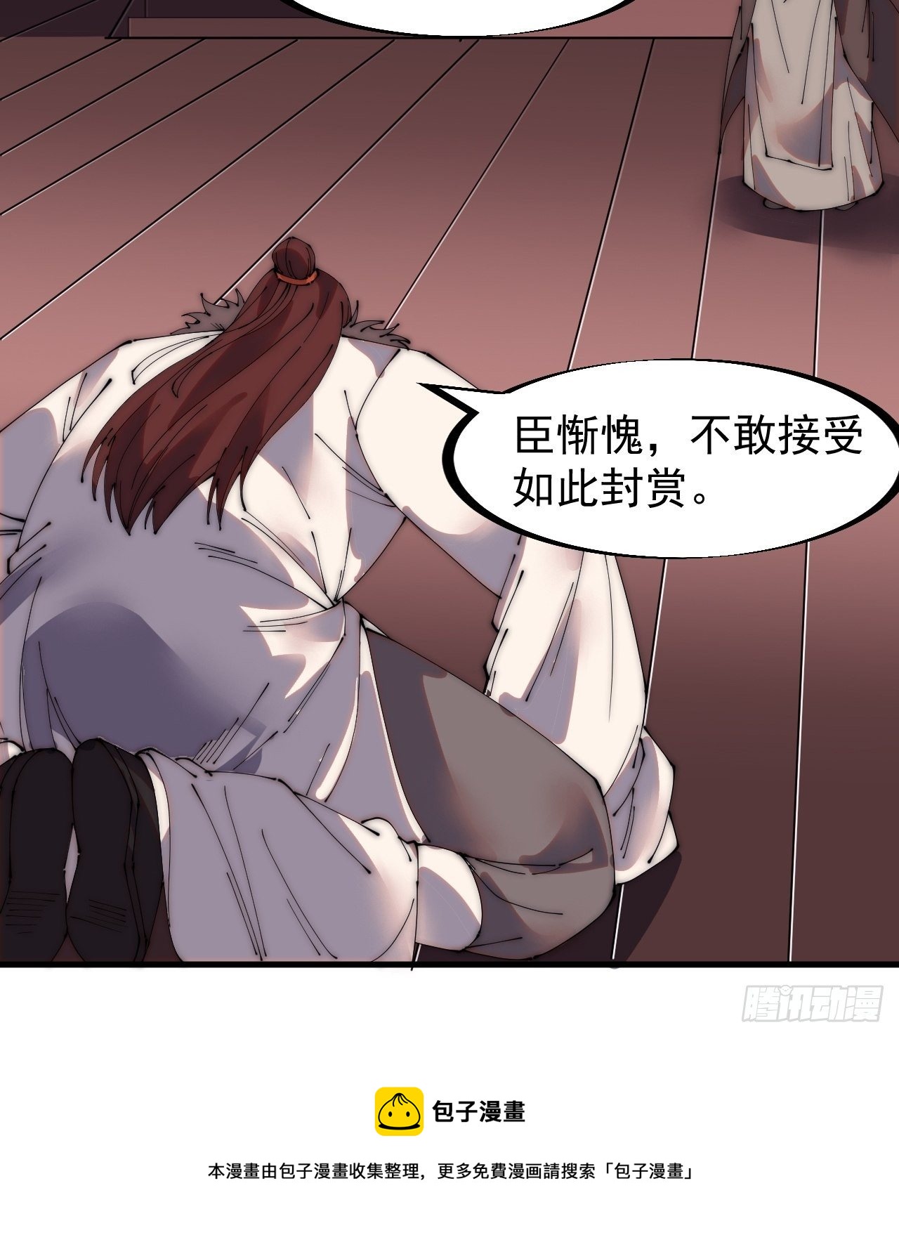 开局一座山免费看漫画,第二百一十六话：宣圣谕2图