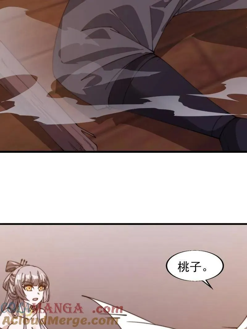 开局一座山免费看漫画,第八百零六话 ：救场1图
