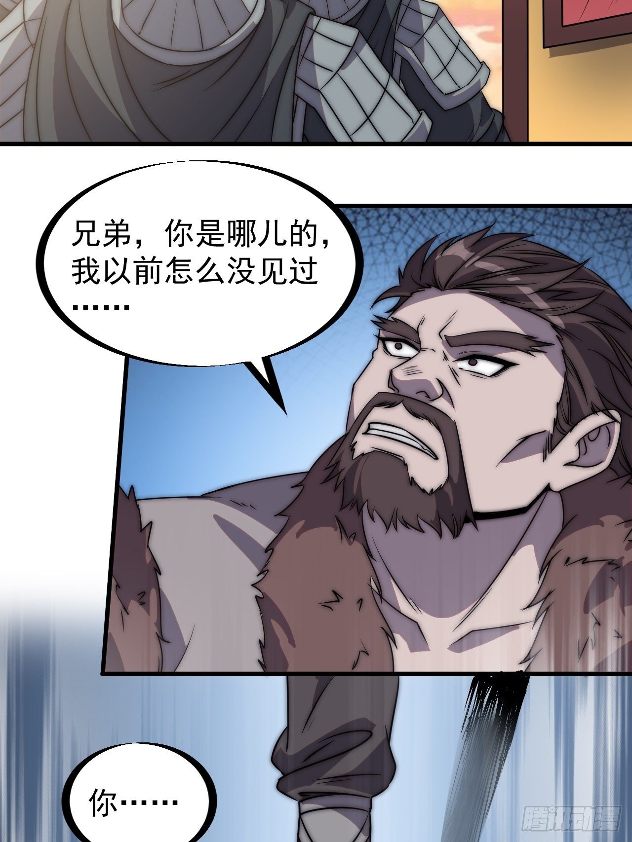 开局一座山免费看漫画,第二百四十四话：一个人像一支队2图