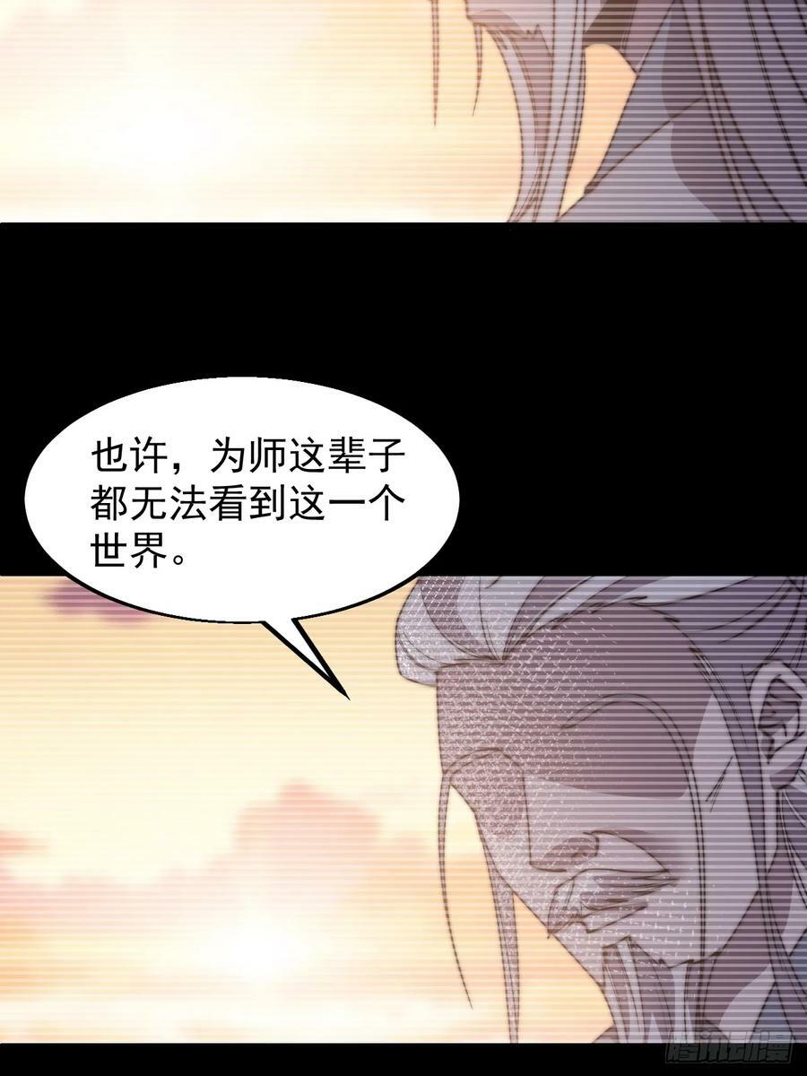 开局一座山漫画,第五百三十话：诛杀恶鬼2图